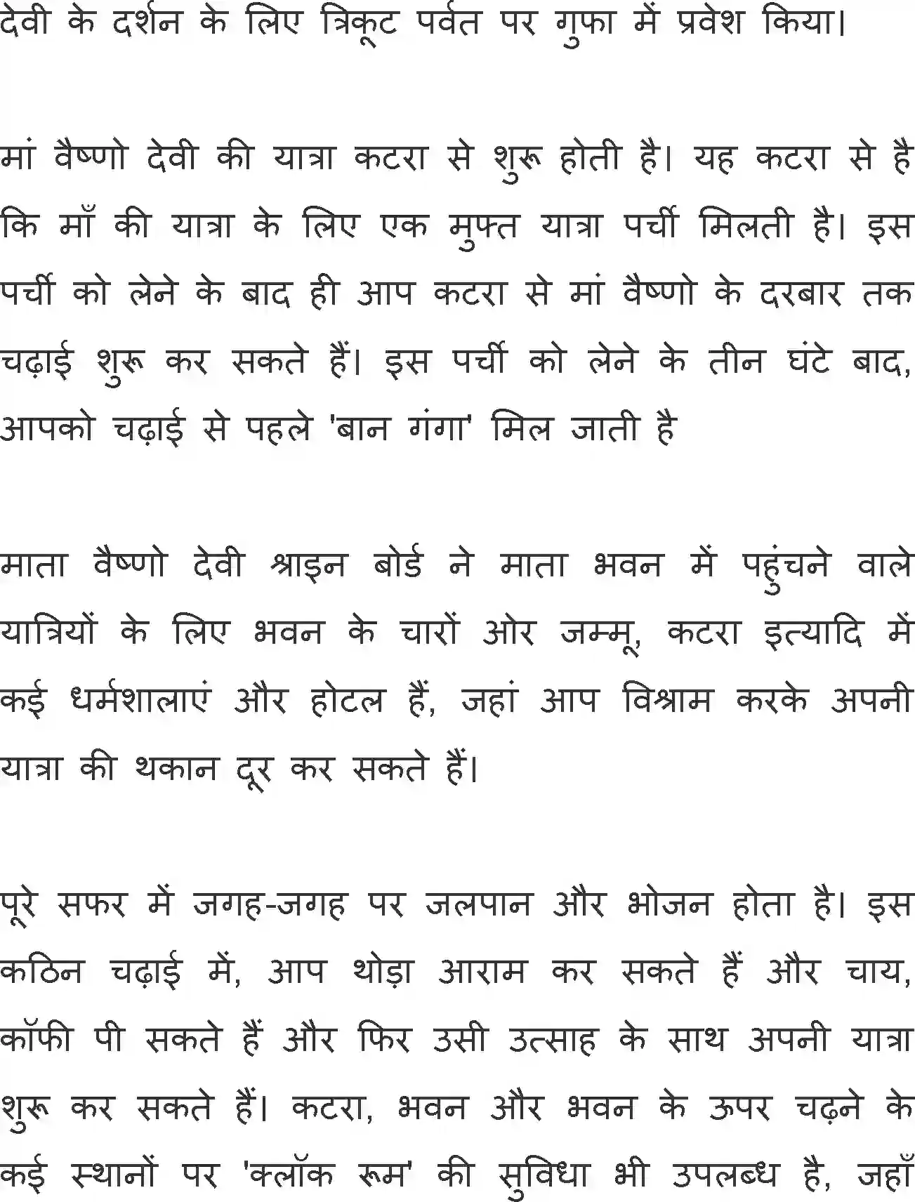 NCERT-Solution-Class-11-Hindi-Aroh-BhagI-Spiti-Me-Barish-2738-page-8