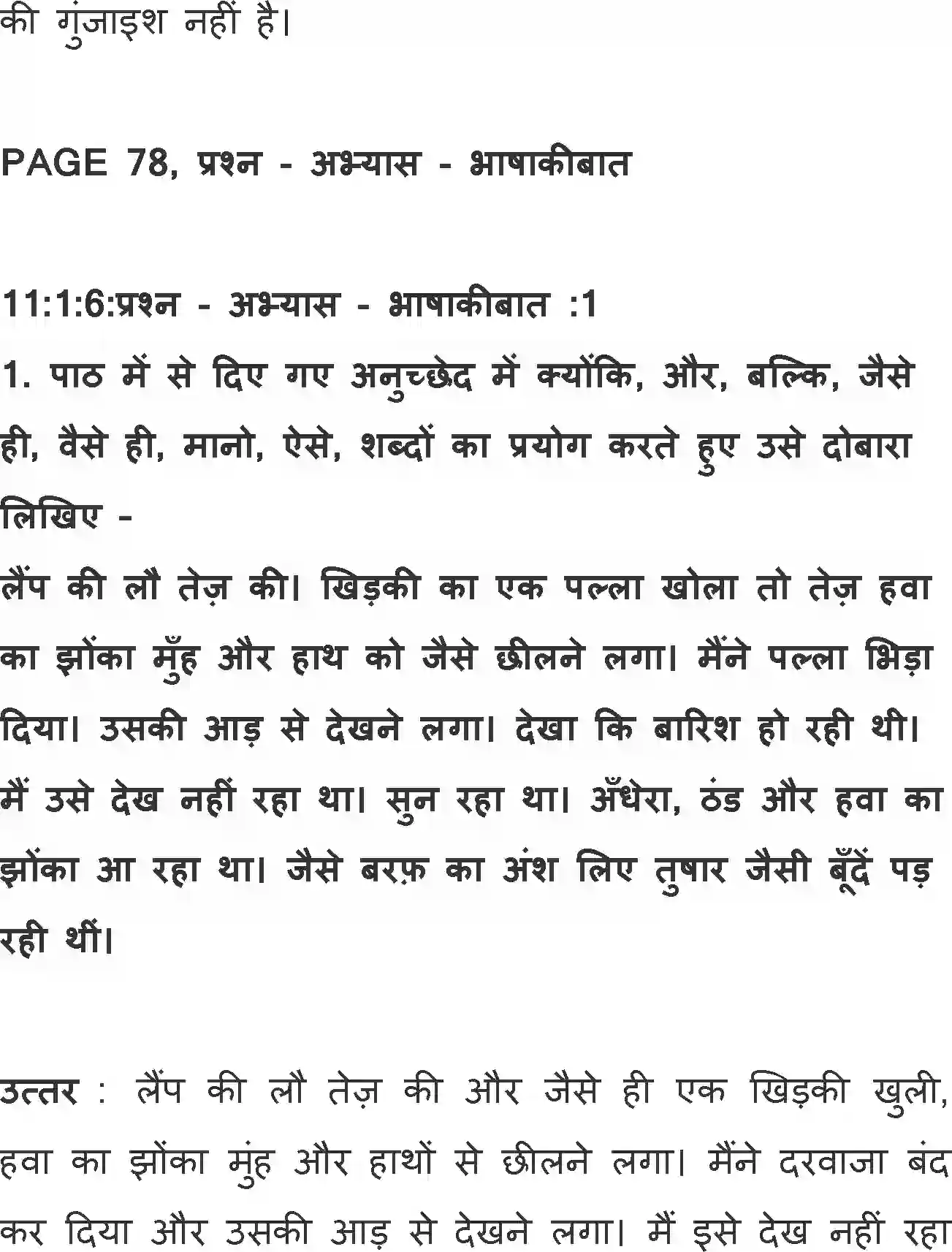 NCERT-Solution-Class-11-Hindi-Aroh-BhagI-Spiti-Me-Barish-566-page-10