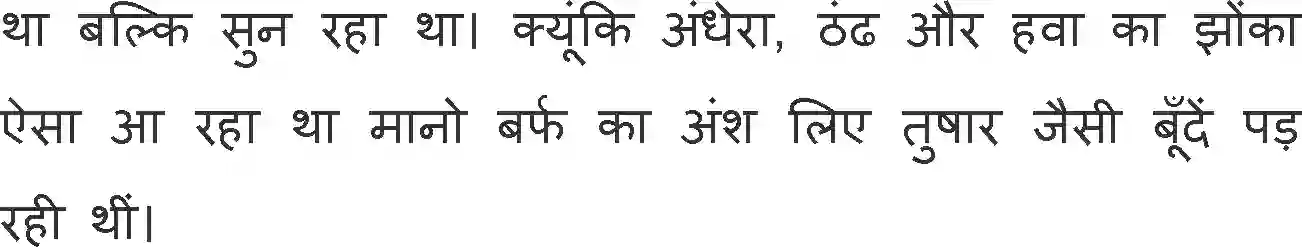 NCERT-Solution-Class-11-Hindi-Aroh-BhagI-Spiti-Me-Barish-566-page-11