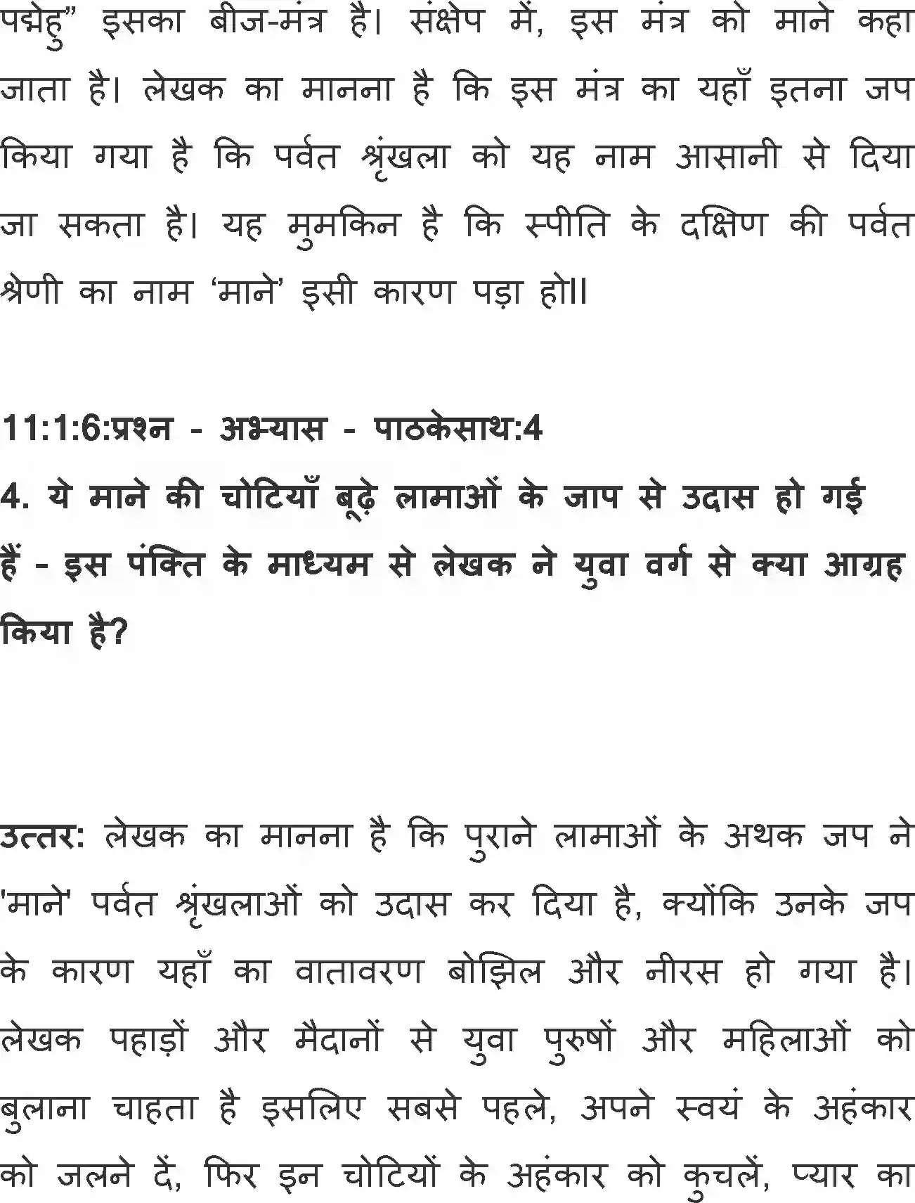 NCERT-Solution-Class-11-Hindi-Aroh-BhagI-Spiti-Me-Barish-566-page-3