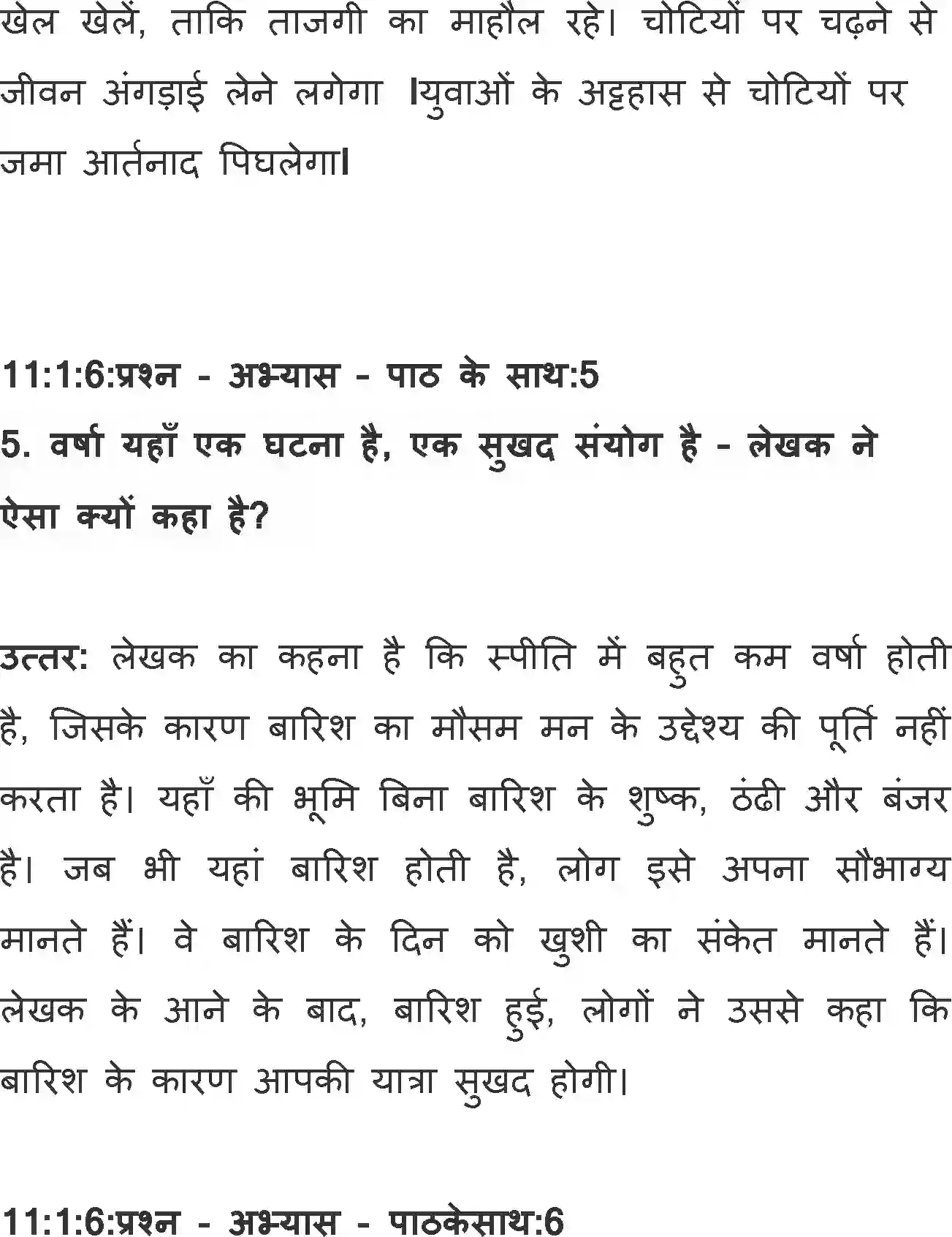 NCERT-Solution-Class-11-Hindi-Aroh-BhagI-Spiti-Me-Barish-566-page-4