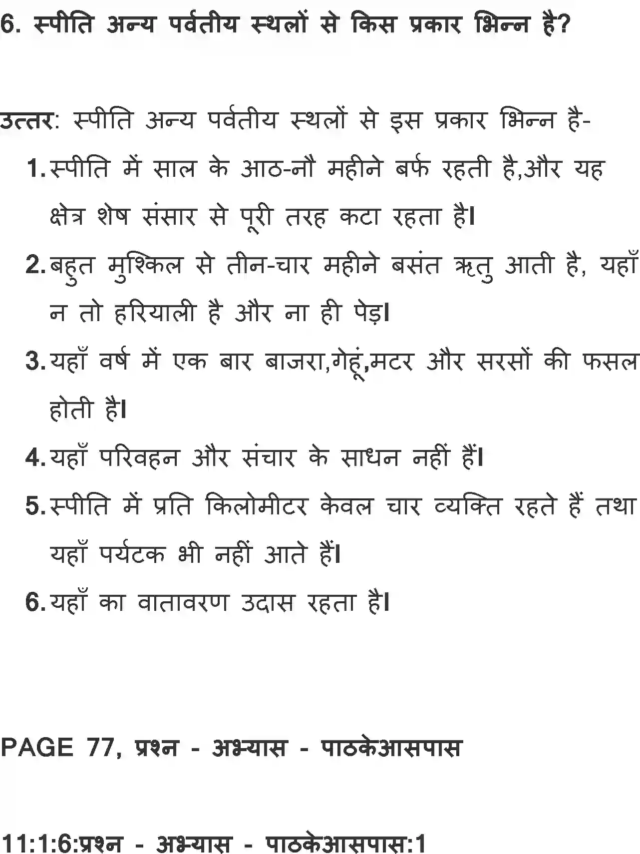 NCERT-Solution-Class-11-Hindi-Aroh-BhagI-Spiti-Me-Barish-566-page-5