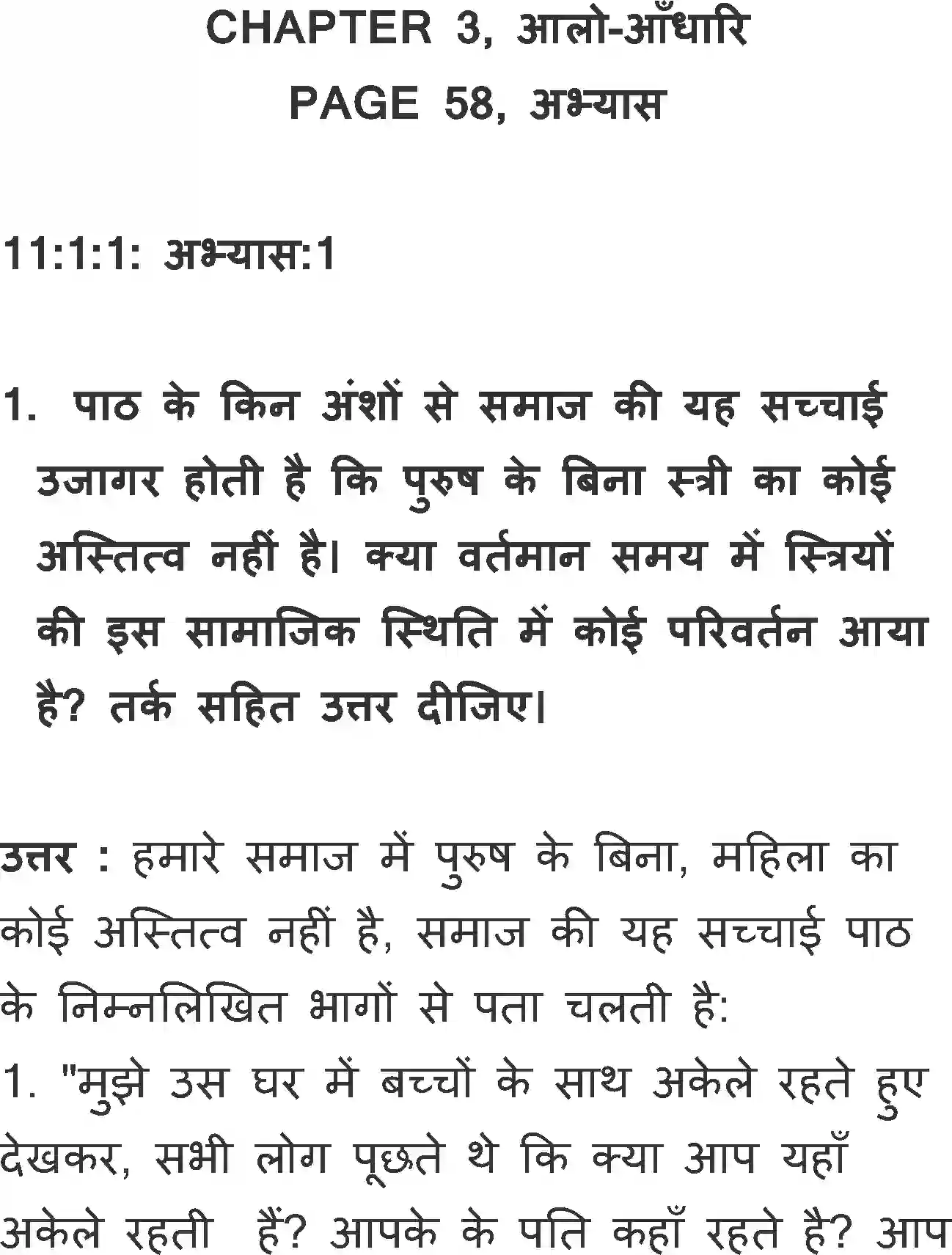 NCERT-Solution-Class-11-Hindi-Vitan-BhagI-Aalo-Aandhari-583-page-1