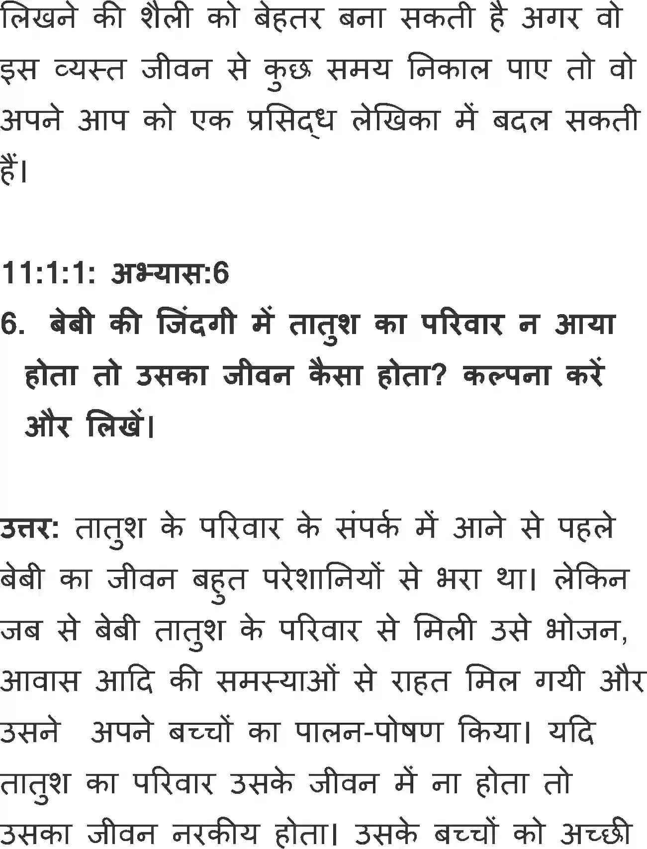 NCERT-Solution-Class-11-Hindi-Vitan-BhagI-Aalo-Aandhari-583-page-11