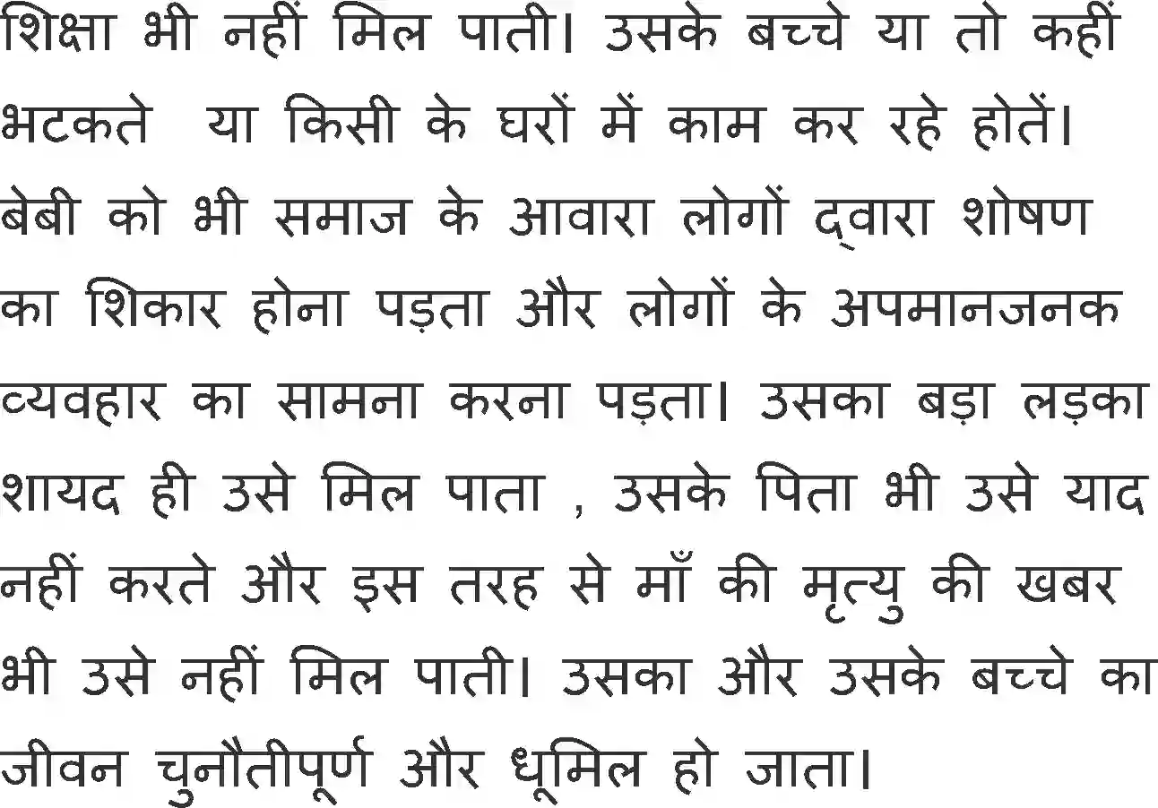 NCERT-Solution-Class-11-Hindi-Vitan-BhagI-Aalo-Aandhari-583-page-12