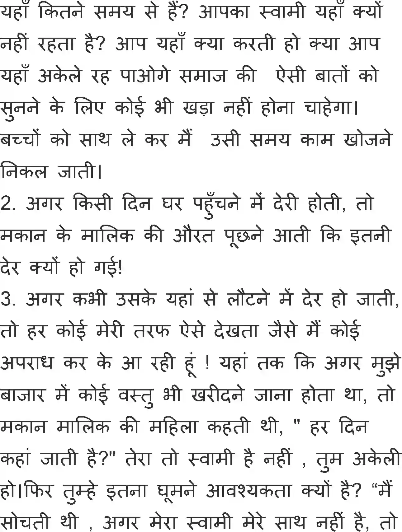 NCERT-Solution-Class-11-Hindi-Vitan-BhagI-Aalo-Aandhari-583-page-2