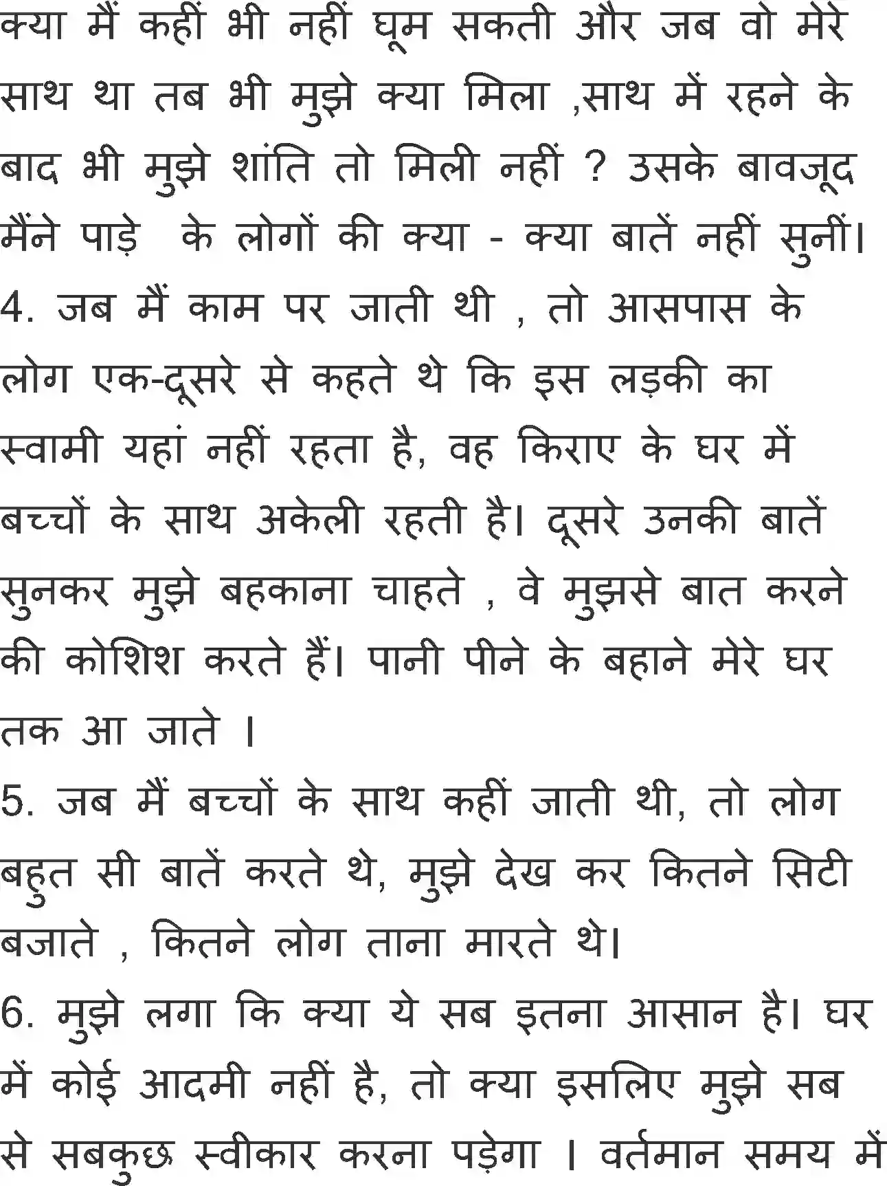 NCERT-Solution-Class-11-Hindi-Vitan-BhagI-Aalo-Aandhari-583-page-3