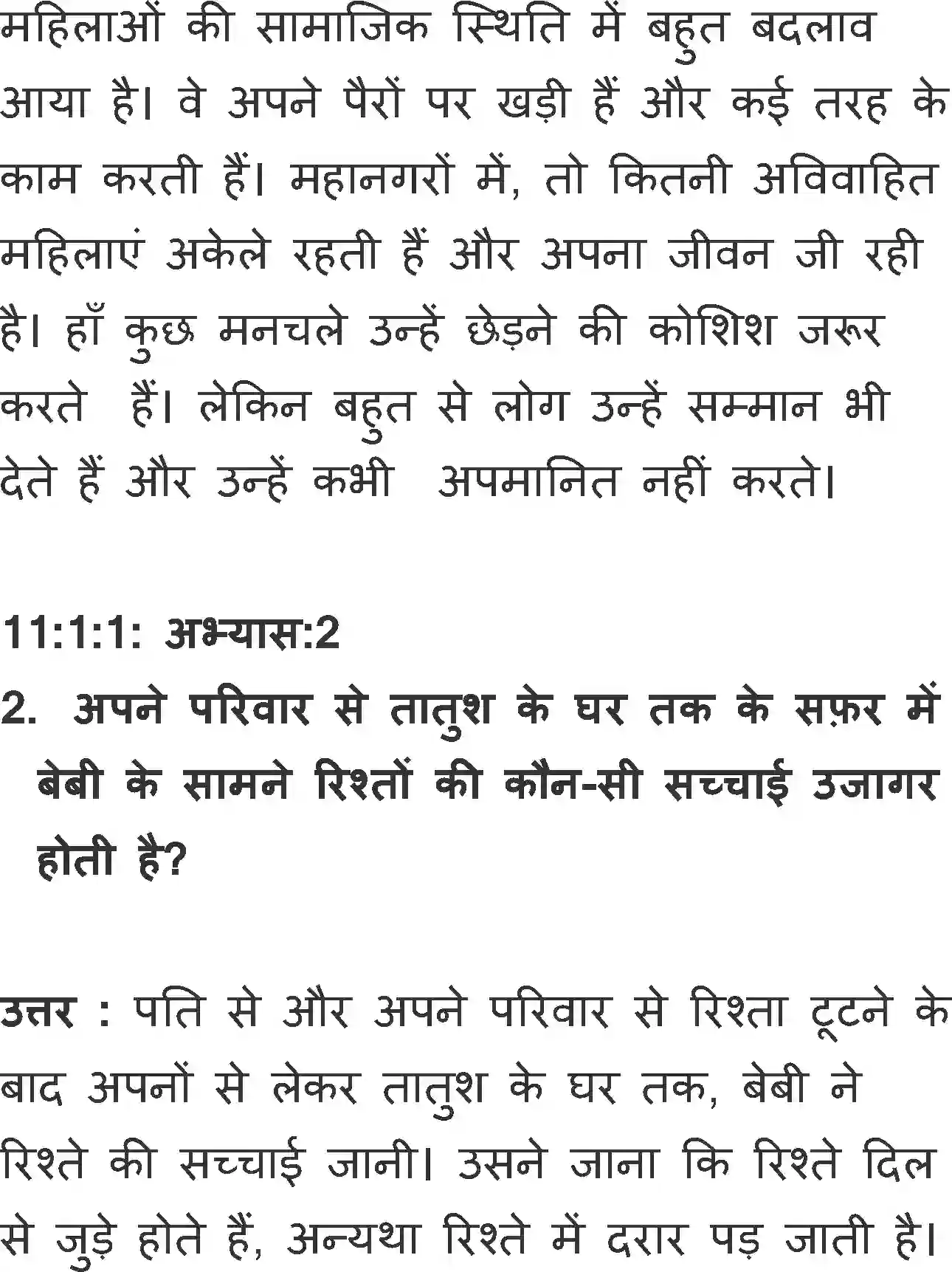 NCERT-Solution-Class-11-Hindi-Vitan-BhagI-Aalo-Aandhari-583-page-4