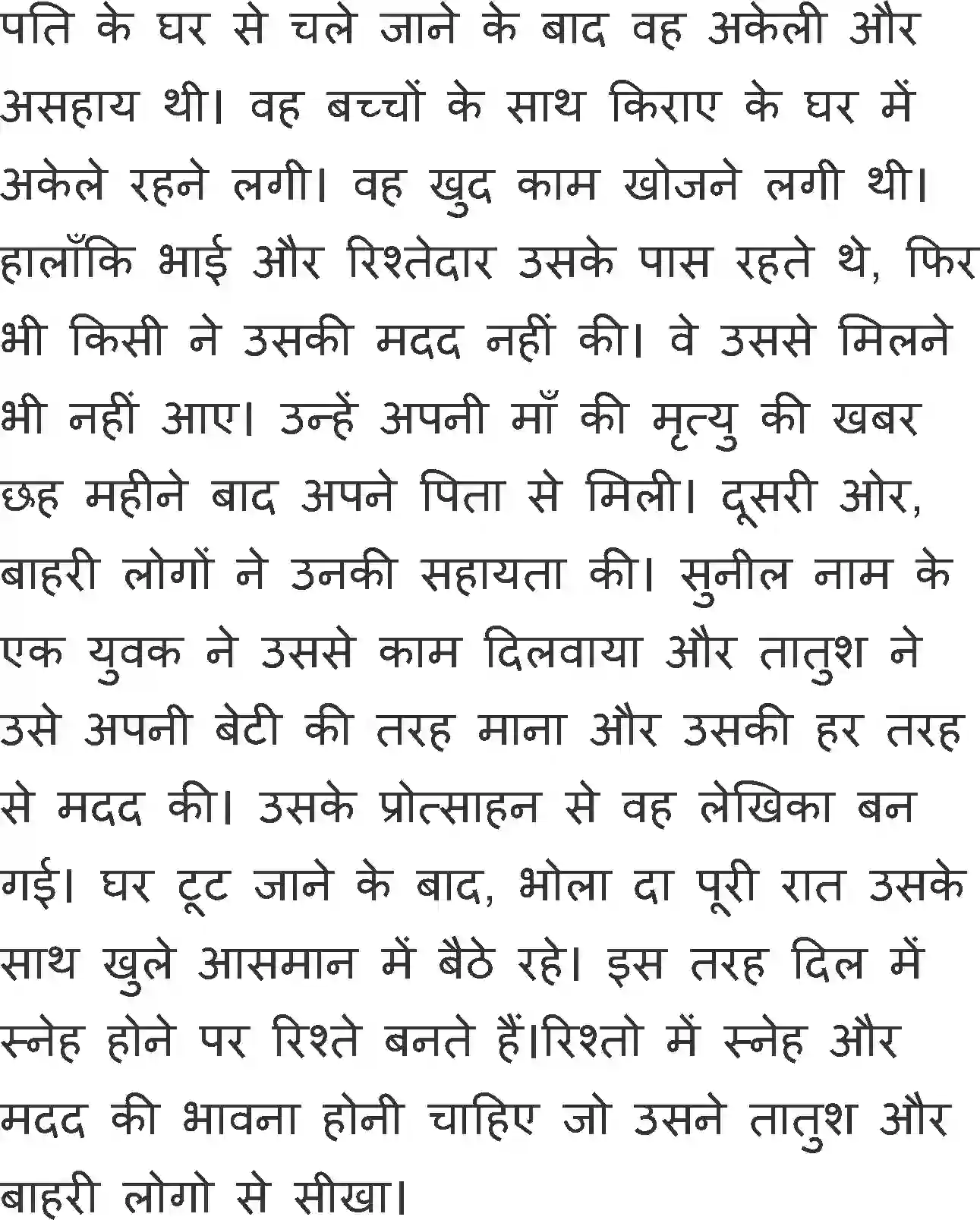 NCERT-Solution-Class-11-Hindi-Vitan-BhagI-Aalo-Aandhari-583-page-5