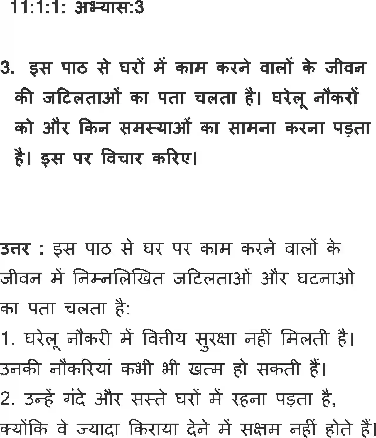 NCERT-Solution-Class-11-Hindi-Vitan-BhagI-Aalo-Aandhari-583-page-6