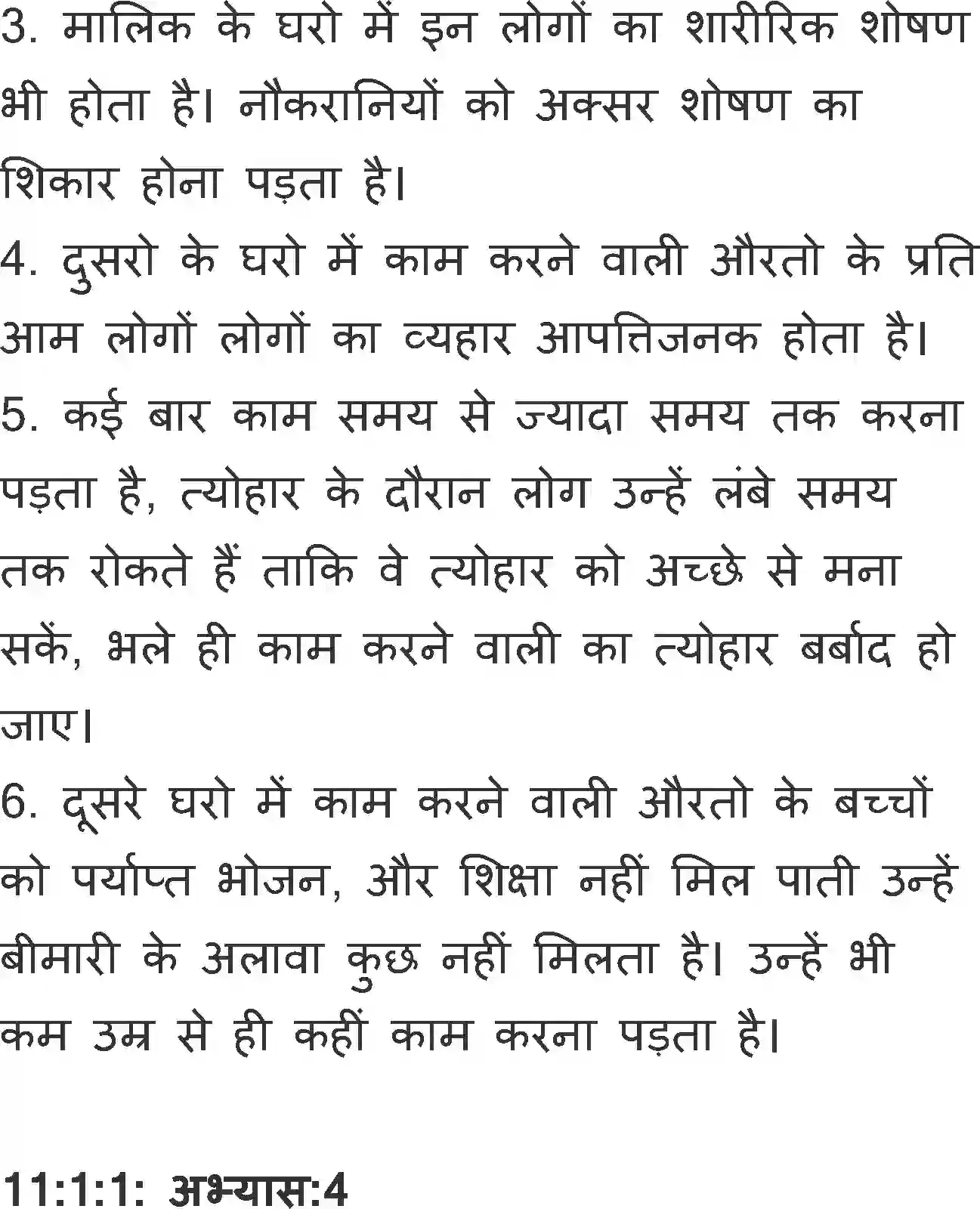 NCERT-Solution-Class-11-Hindi-Vitan-BhagI-Aalo-Aandhari-583-page-7