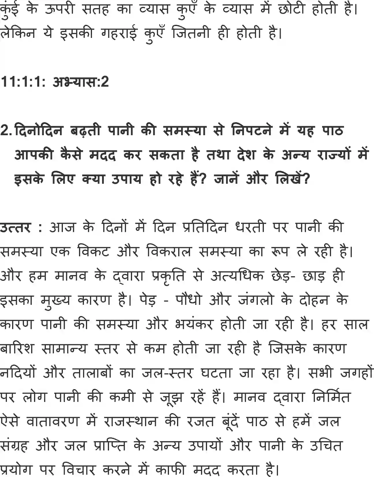 NCERT-Solution-Class-11-Hindi-Vitan-BhagI-Rajasthan-ki-Rajat-Bunden-582-page-2