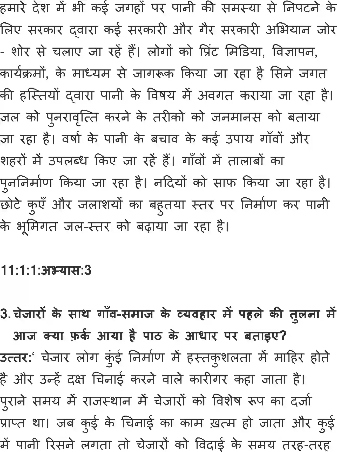 NCERT-Solution-Class-11-Hindi-Vitan-BhagI-Rajasthan-ki-Rajat-Bunden-582-page-3