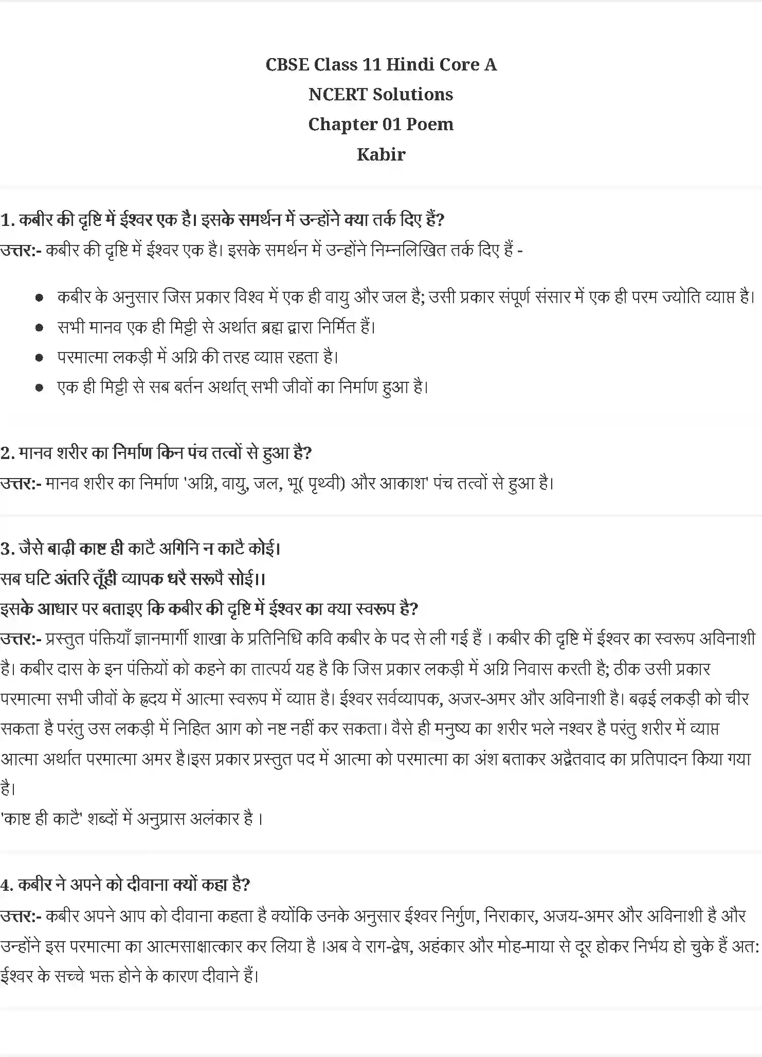 NCERT-Solution-Class-11-आरोह-कबीर-4536-page-1