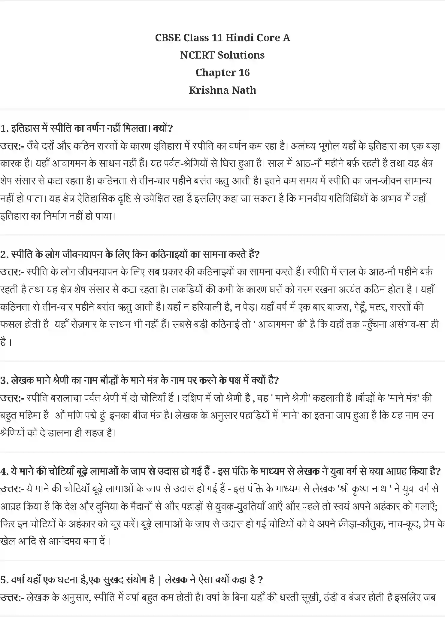 NCERT-Solution-Class-11-आरोह-कृष्णा-नाथ-4551-page-1