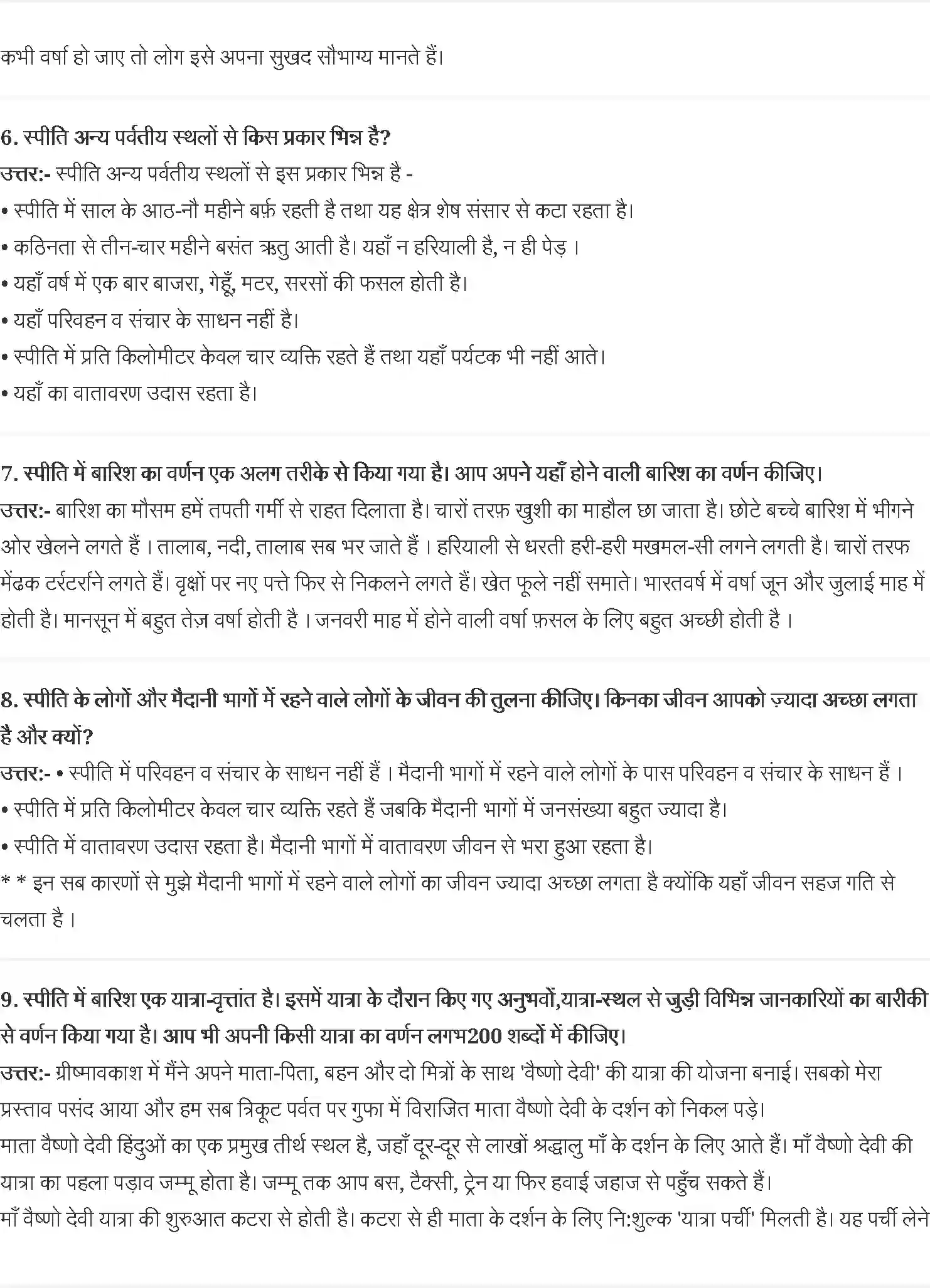NCERT-Solution-Class-11-आरोह-कृष्णा-नाथ-4551-page-2
