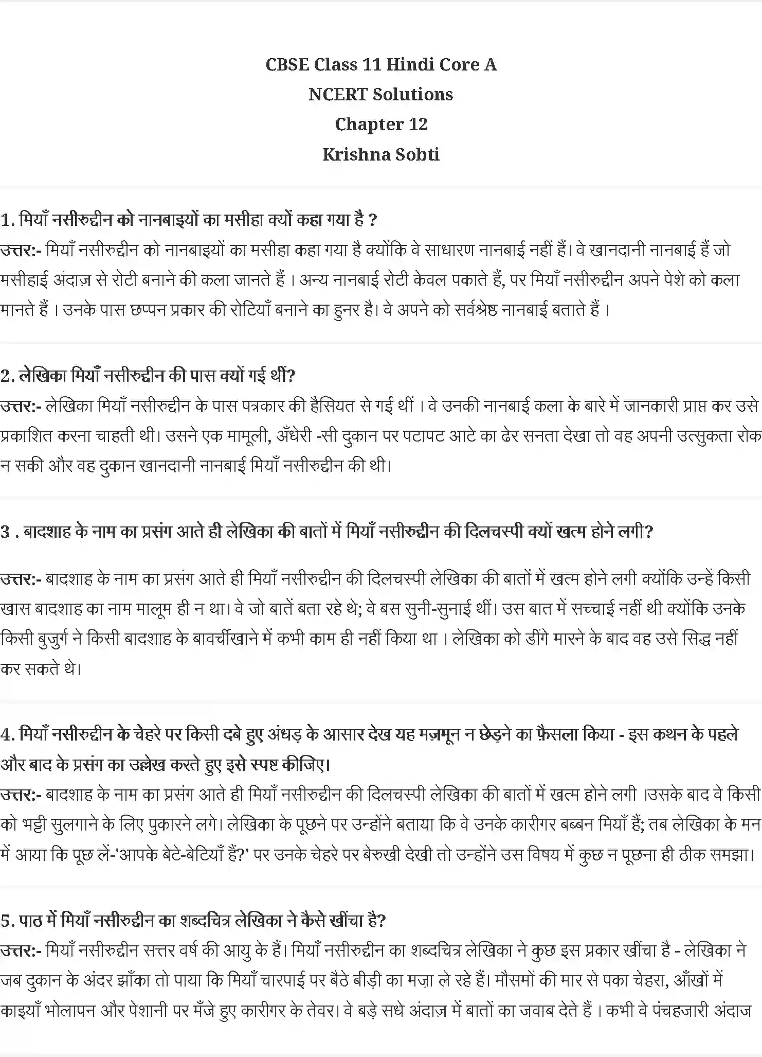 NCERT-Solution-Class-11-आरोह-कृष्णा-सोबती-4547-page-1