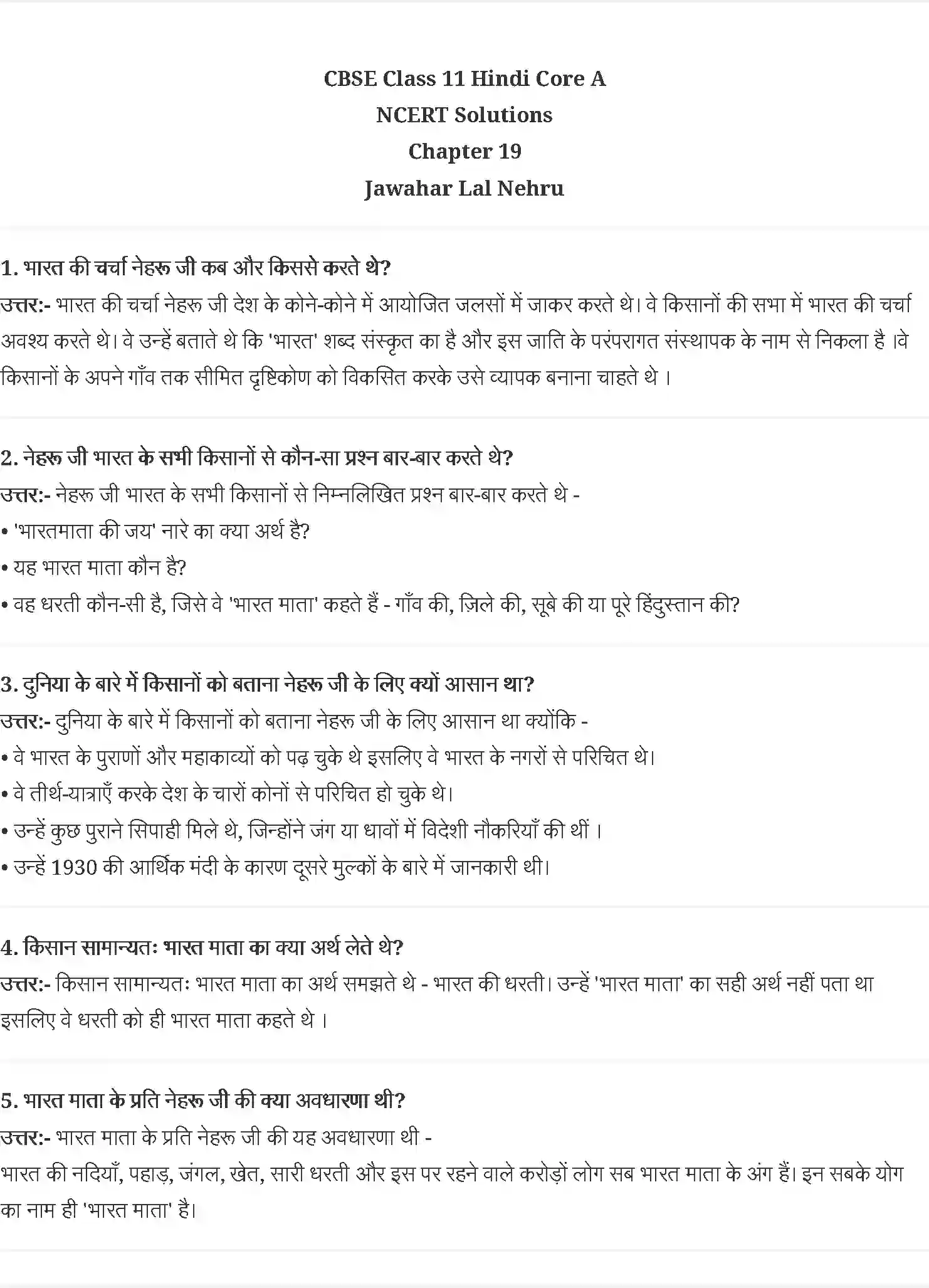 NCERT-Solution-Class-11-आरोह-जवाहर-लाल-नेहरू-4553-page-1