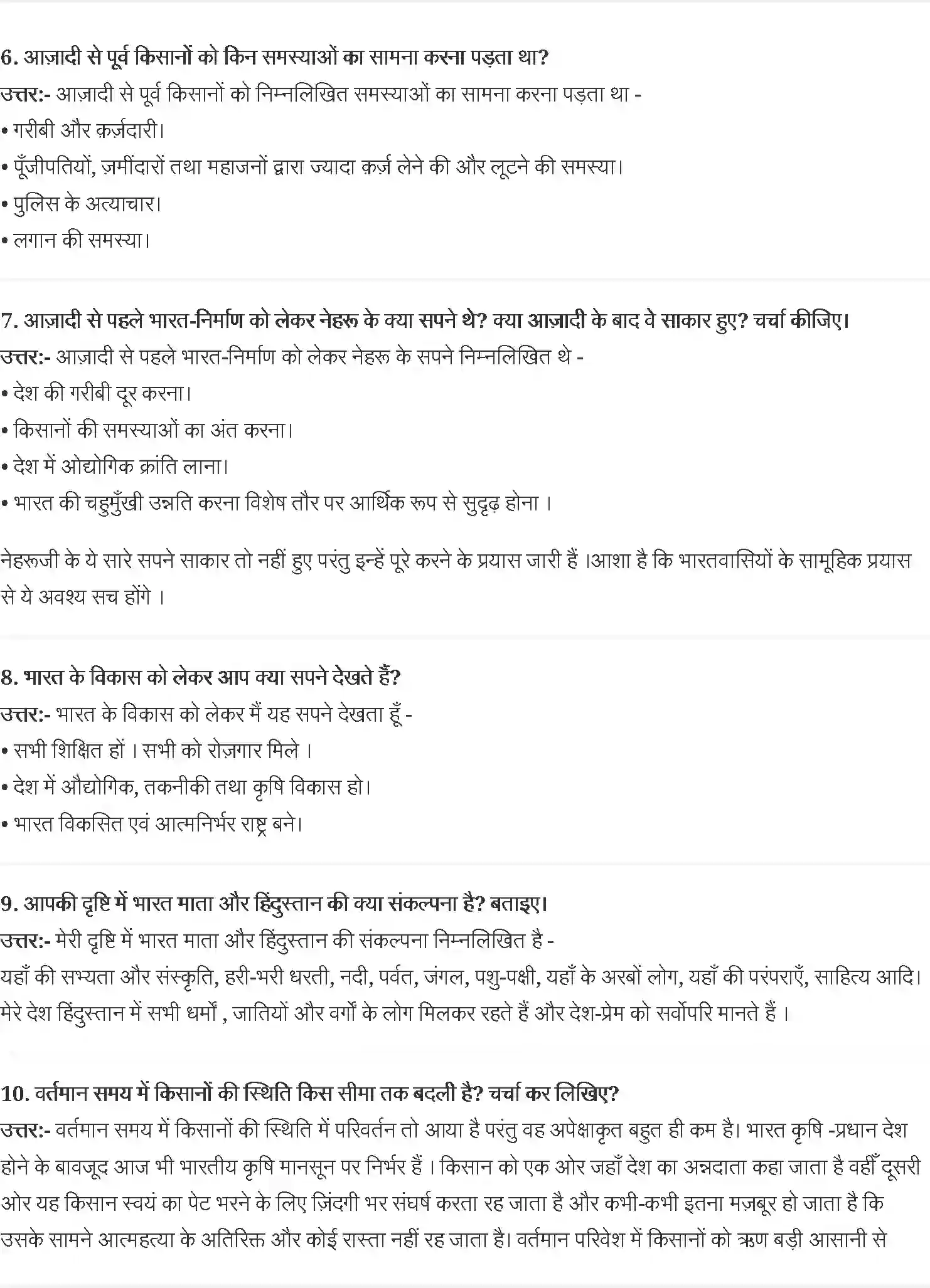 NCERT-Solution-Class-11-आरोह-जवाहर-लाल-नेहरू-4553-page-2