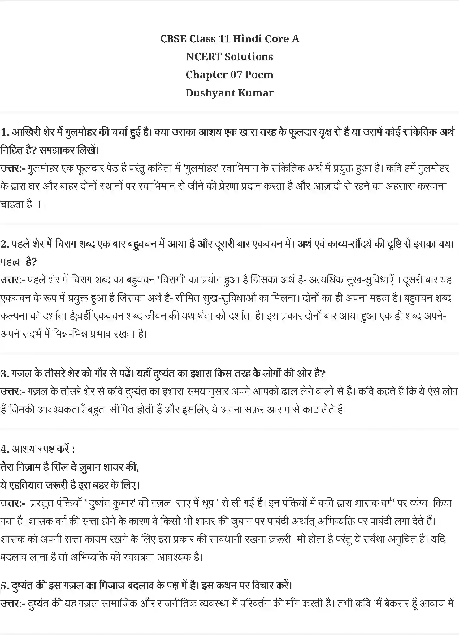 NCERT-Solution-Class-11-आरोह-दुष्यंत-कुमार-4542-page-1