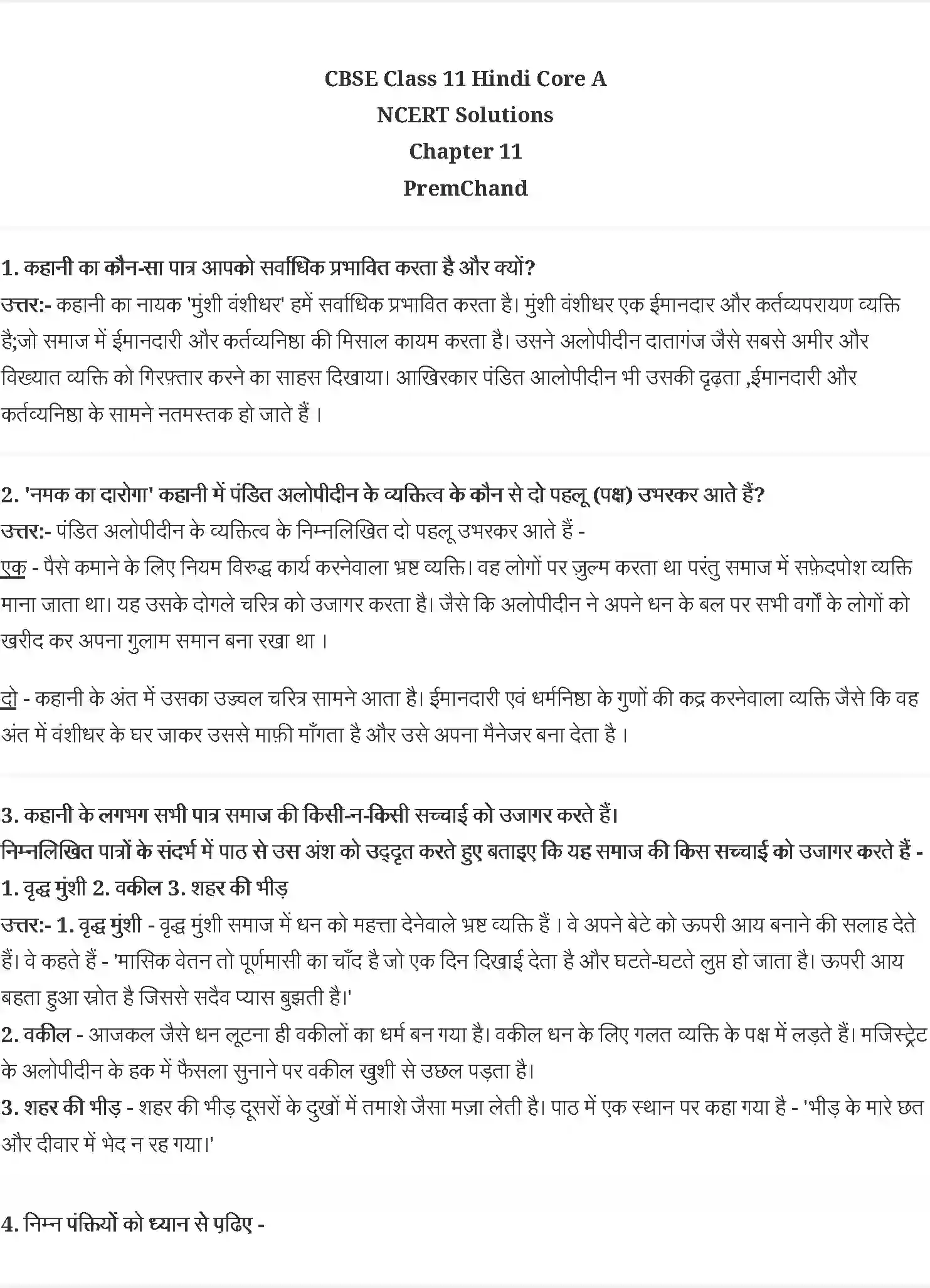 NCERT-Solution-Class-11-आरोह-प्रेमचंद-4546-page-1