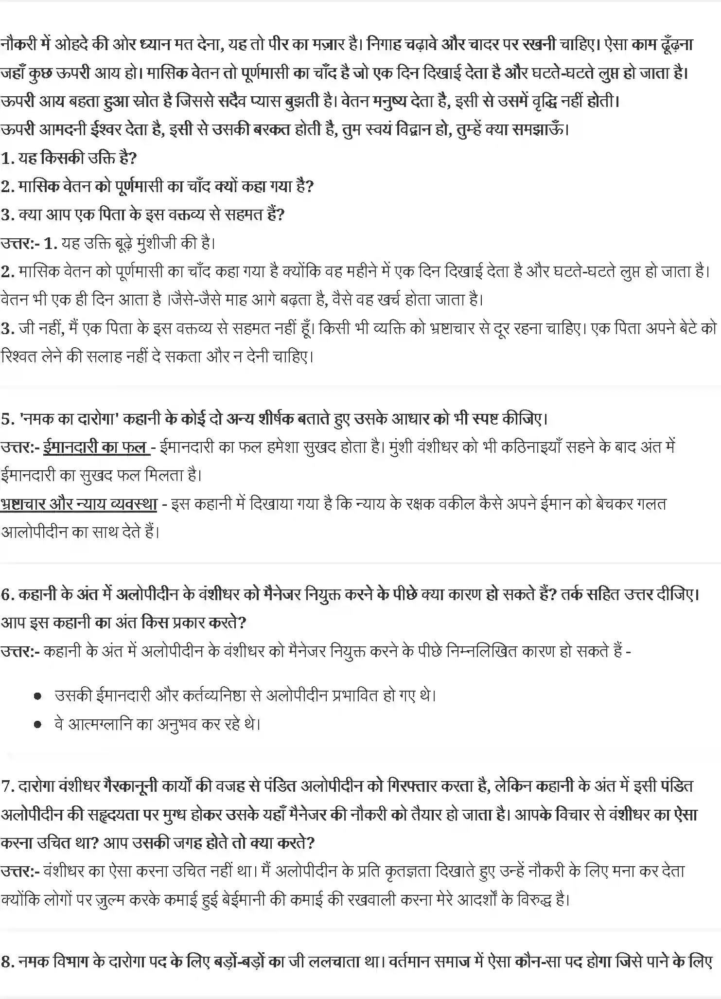 NCERT-Solution-Class-11-आरोह-प्रेमचंद-4546-page-2