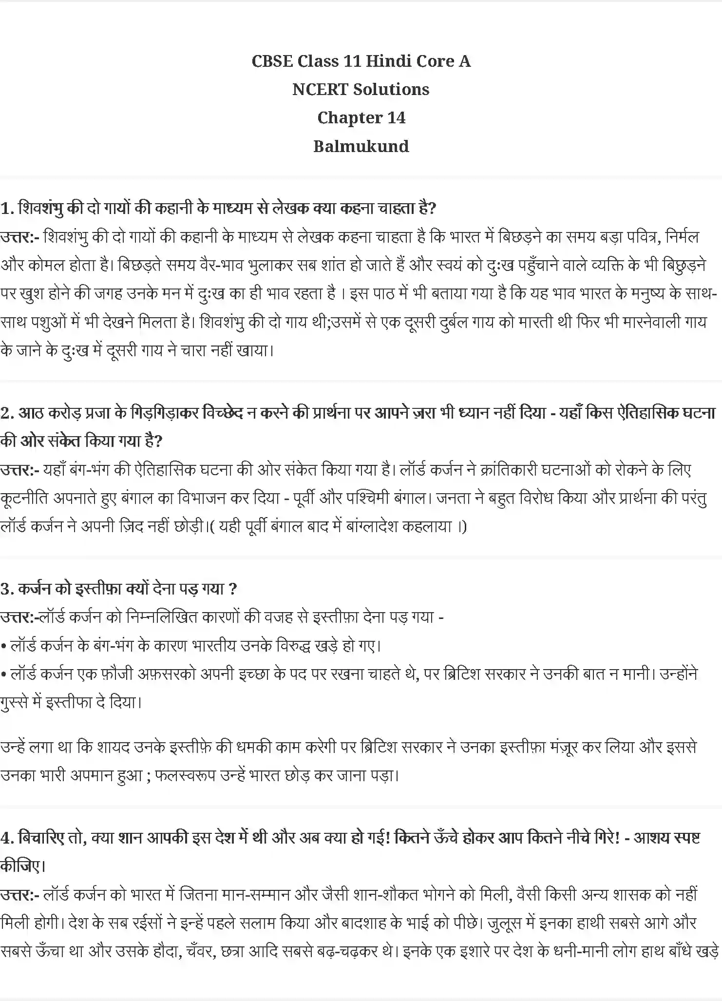 NCERT-Solution-Class-11-आरोह-बालमुकुन्द-4549-page-1