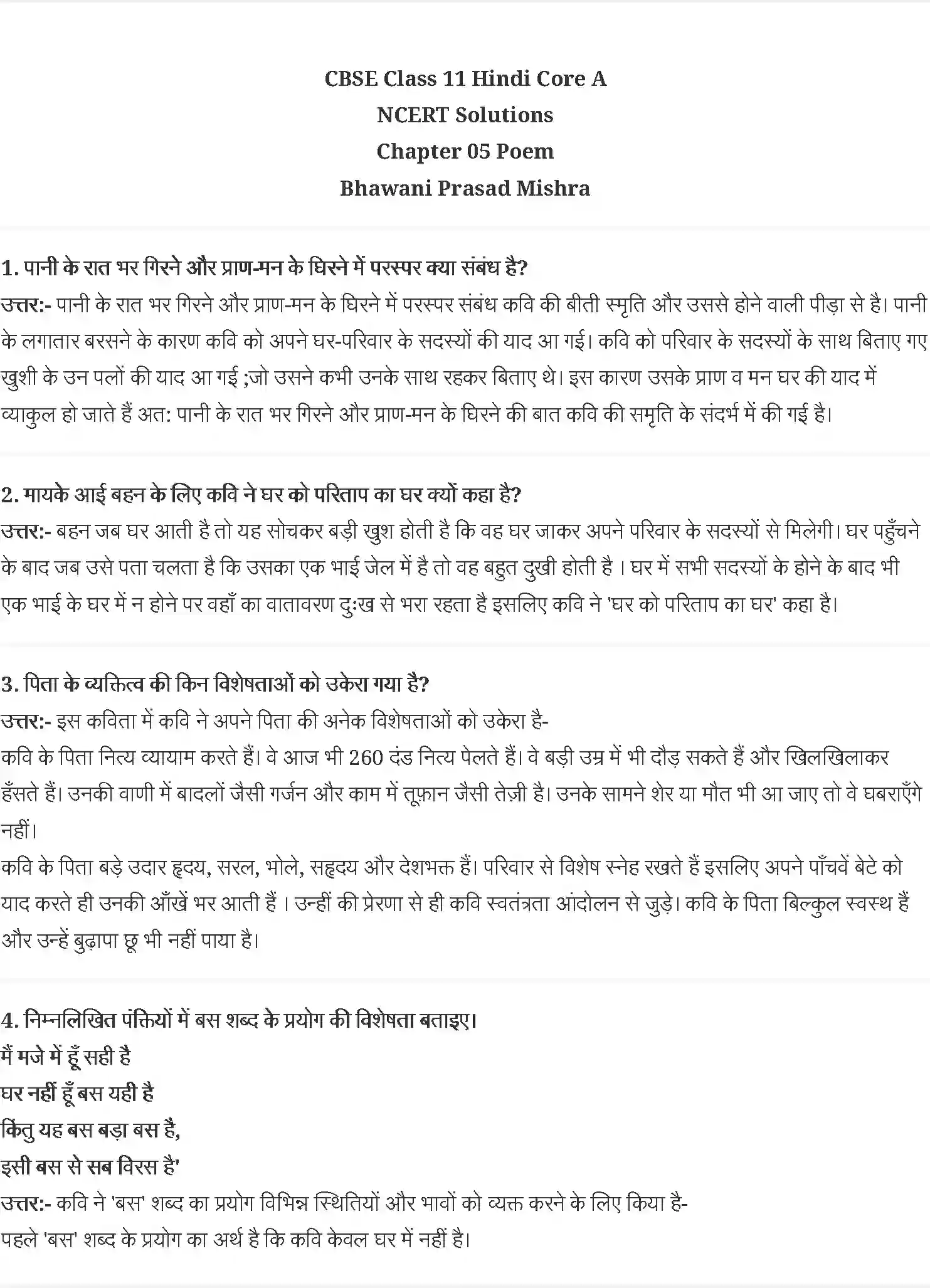 NCERT-Solution-Class-11-आरोह-भवानी-प्रसाद-मिश्रा-4540-page-1