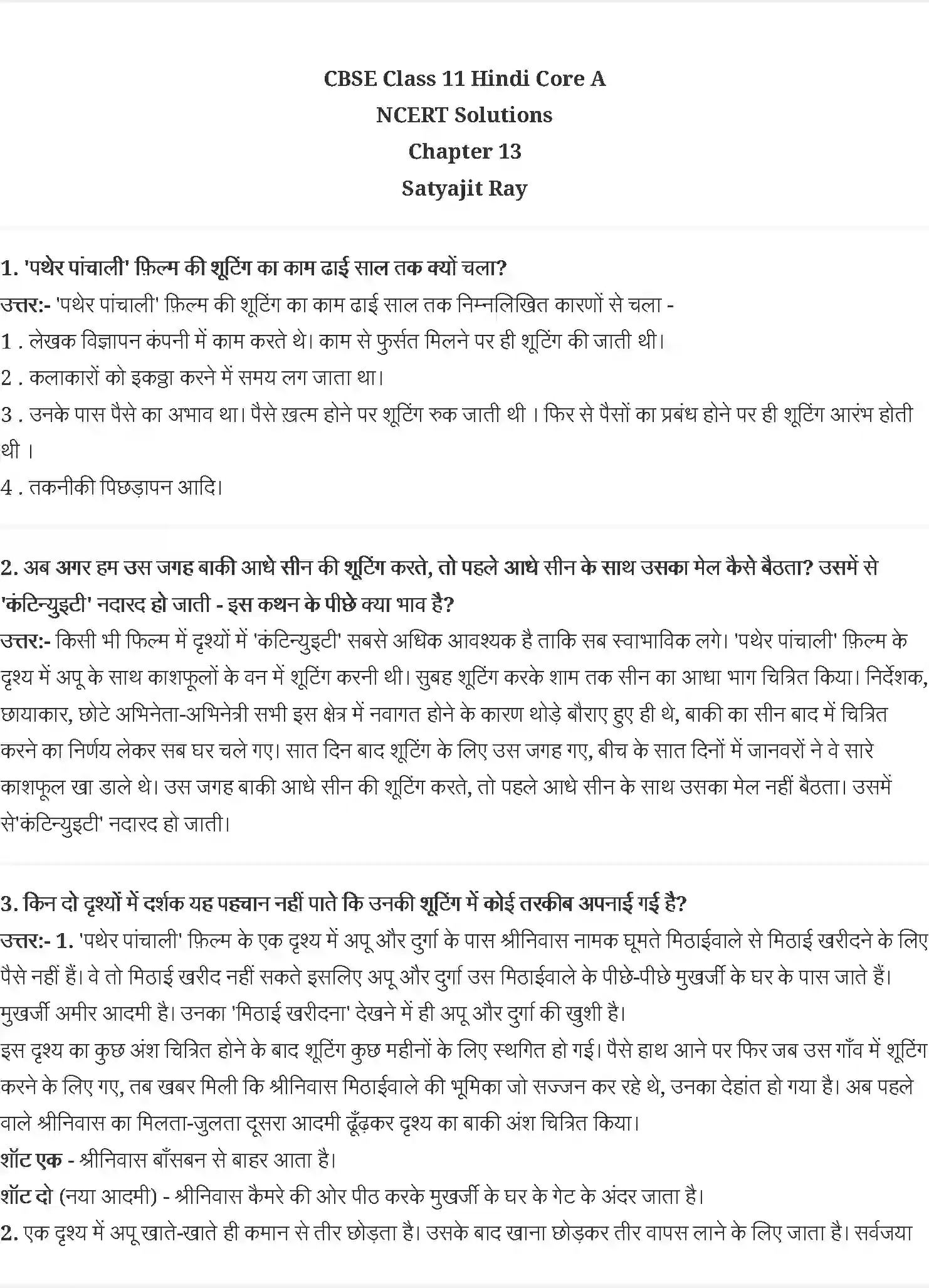 NCERT-Solution-Class-11-आरोह-सत्यजित-रे-4548-page-1