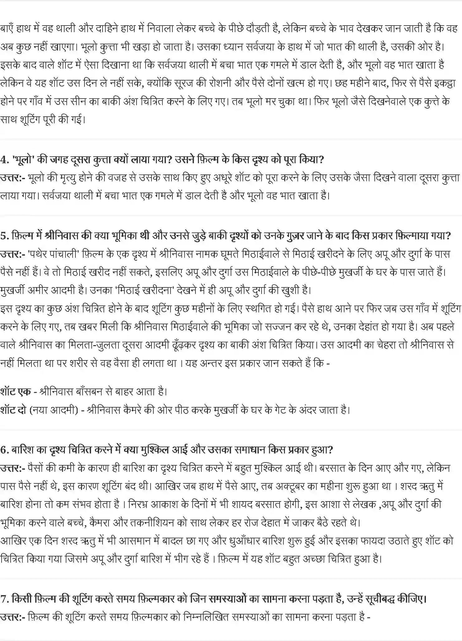 NCERT-Solution-Class-11-आरोह-सत्यजित-रे-4548-page-2