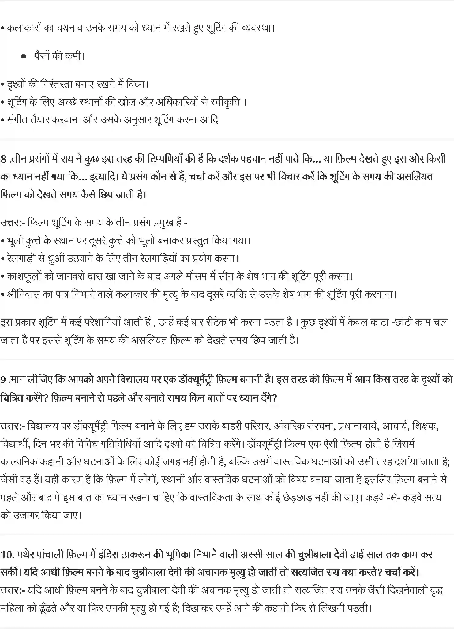 NCERT-Solution-Class-11-आरोह-सत्यजित-रे-4548-page-3