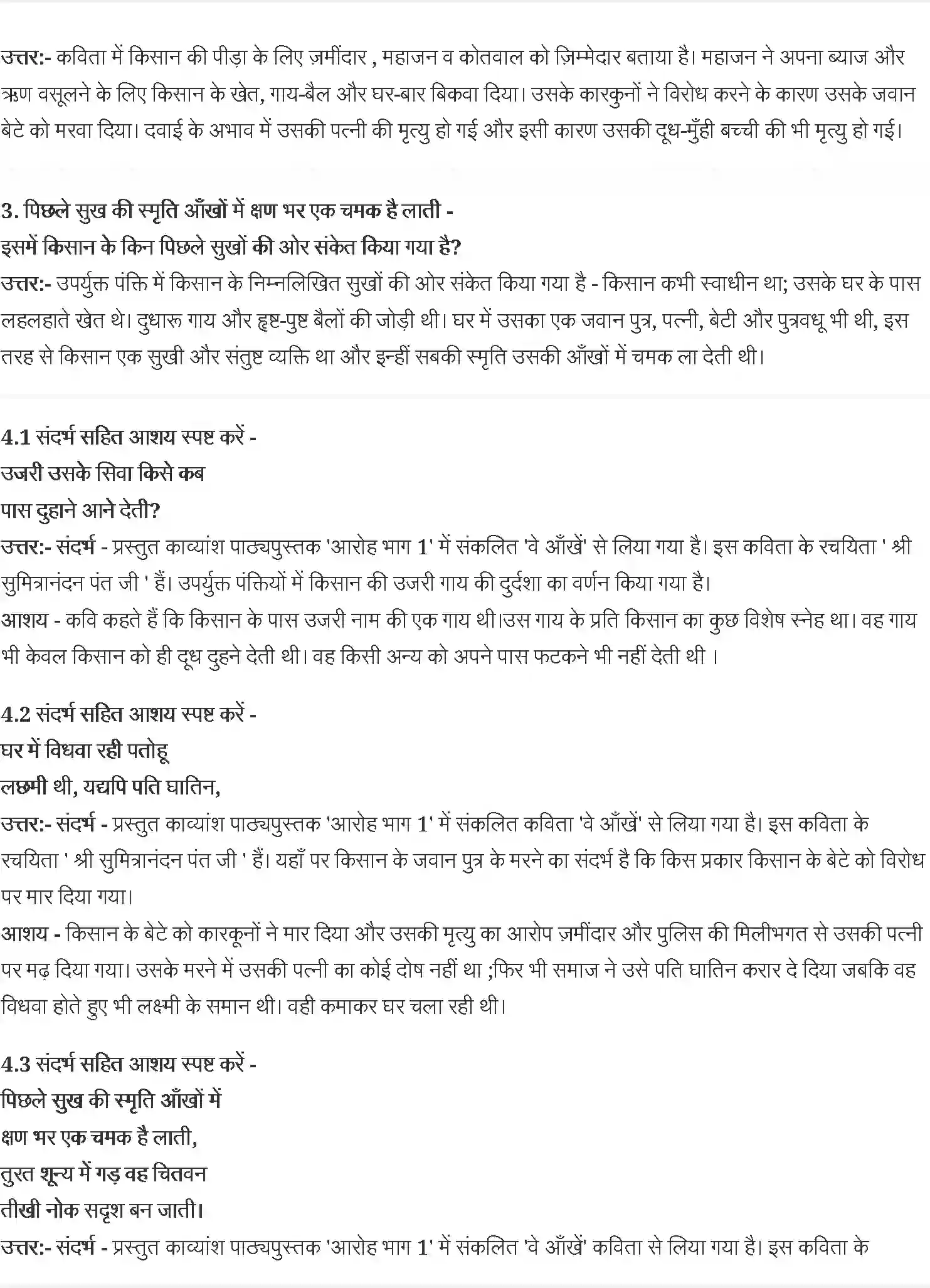 NCERT-Solution-Class-11-आरोह-सुमित्रानंदन-पंत-4539-page-2