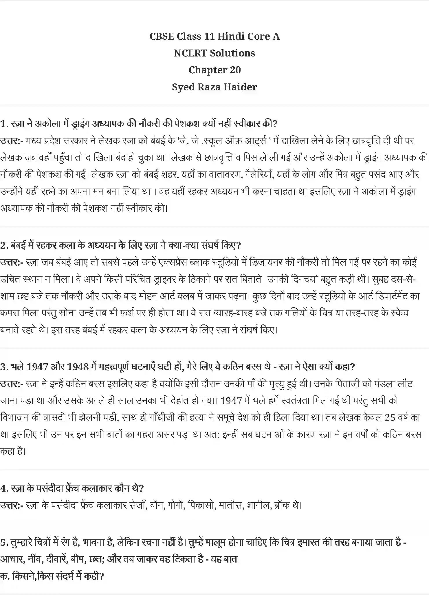 NCERT-Solution-Class-11-आरोह-सैयद-रजा-हैदर-4554-page-1