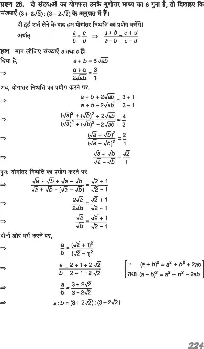 NCERT-Solution-Class-11-गणितI-अनुक्रम-तथा-श्रेणी-4640-page-31