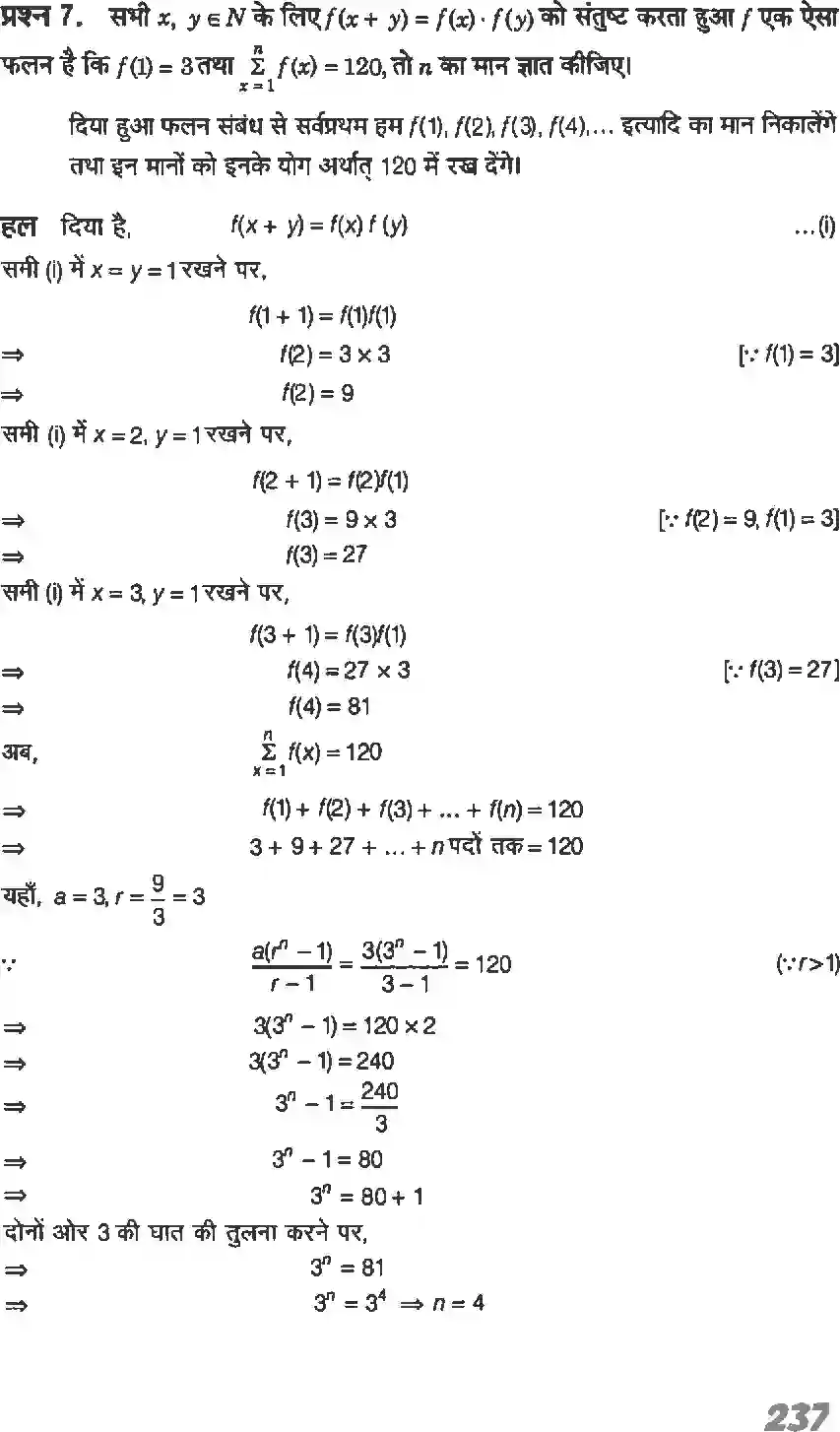 NCERT-Solution-Class-11-गणितI-अनुक्रम-तथा-श्रेणी-4640-page-44