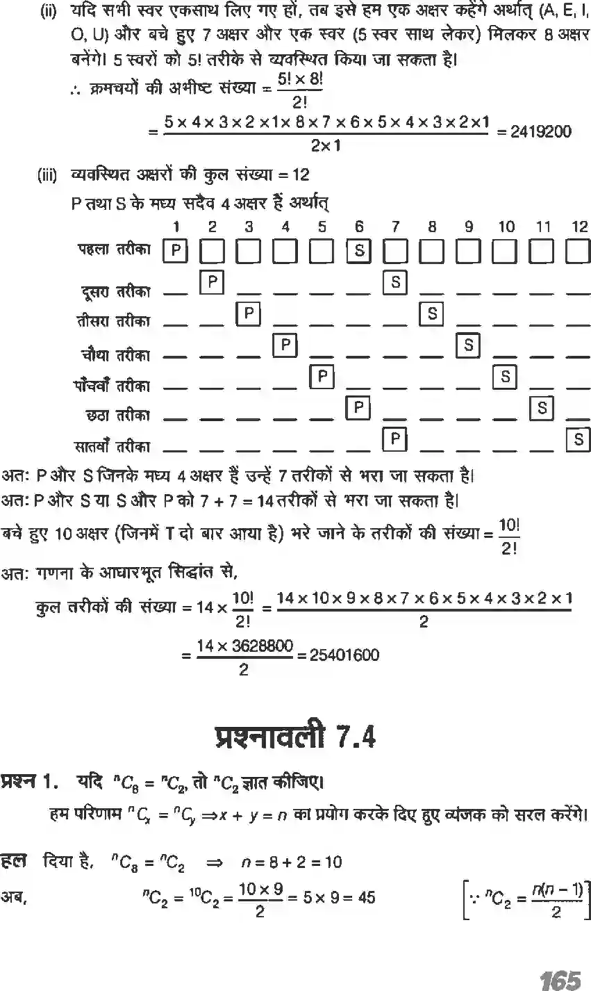 NCERT-Solution-Class-11-गणितI-क्रमचय-एवं-संचय-4638-page-10