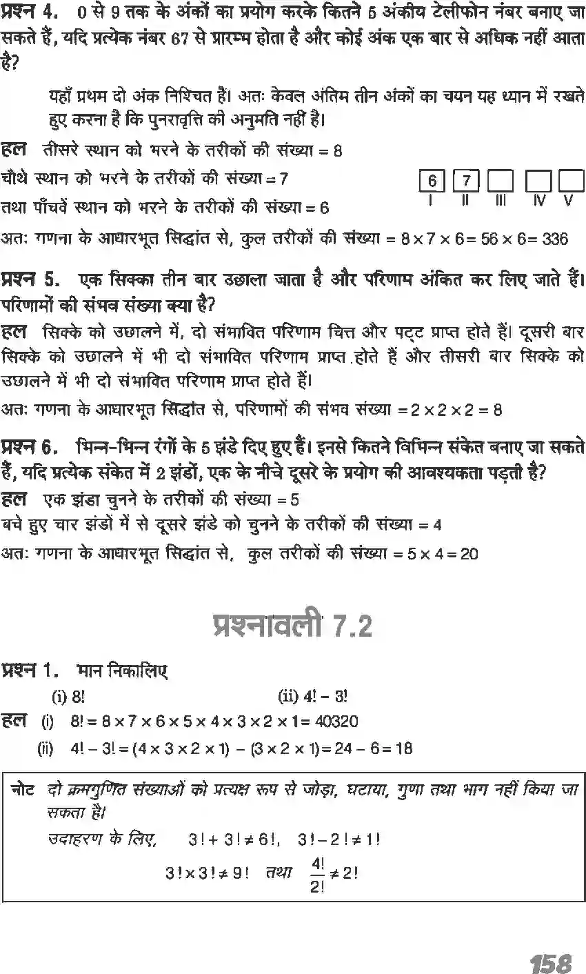 NCERT-Solution-Class-11-गणितI-क्रमचय-एवं-संचय-4638-page-3