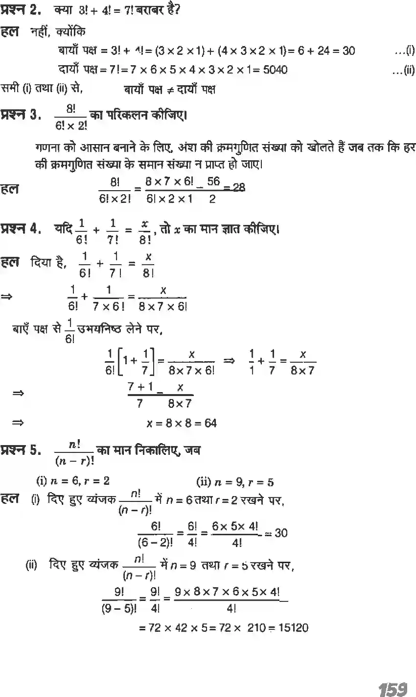 NCERT-Solution-Class-11-गणितI-क्रमचय-एवं-संचय-4638-page-4