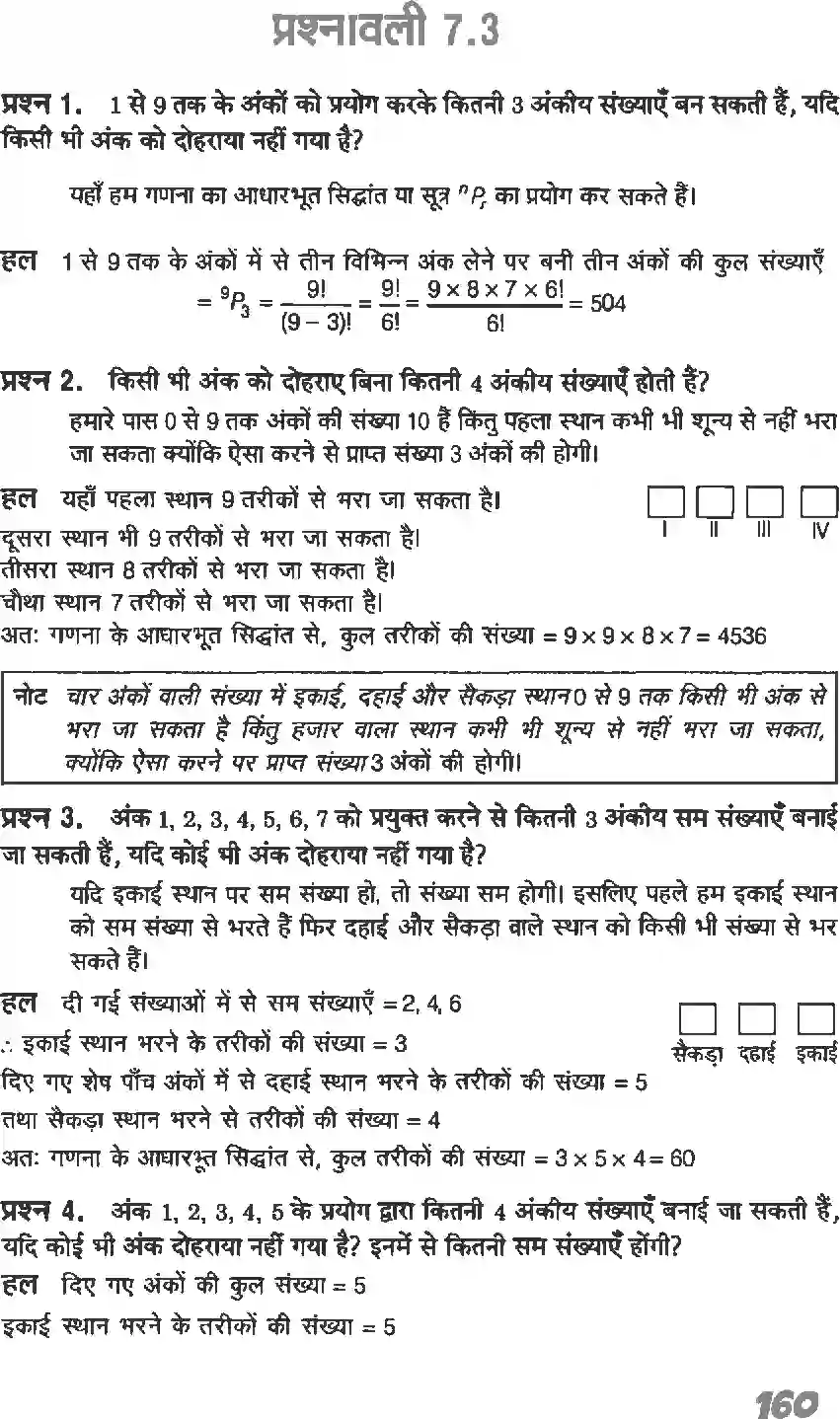 NCERT-Solution-Class-11-गणितI-क्रमचय-एवं-संचय-4638-page-5