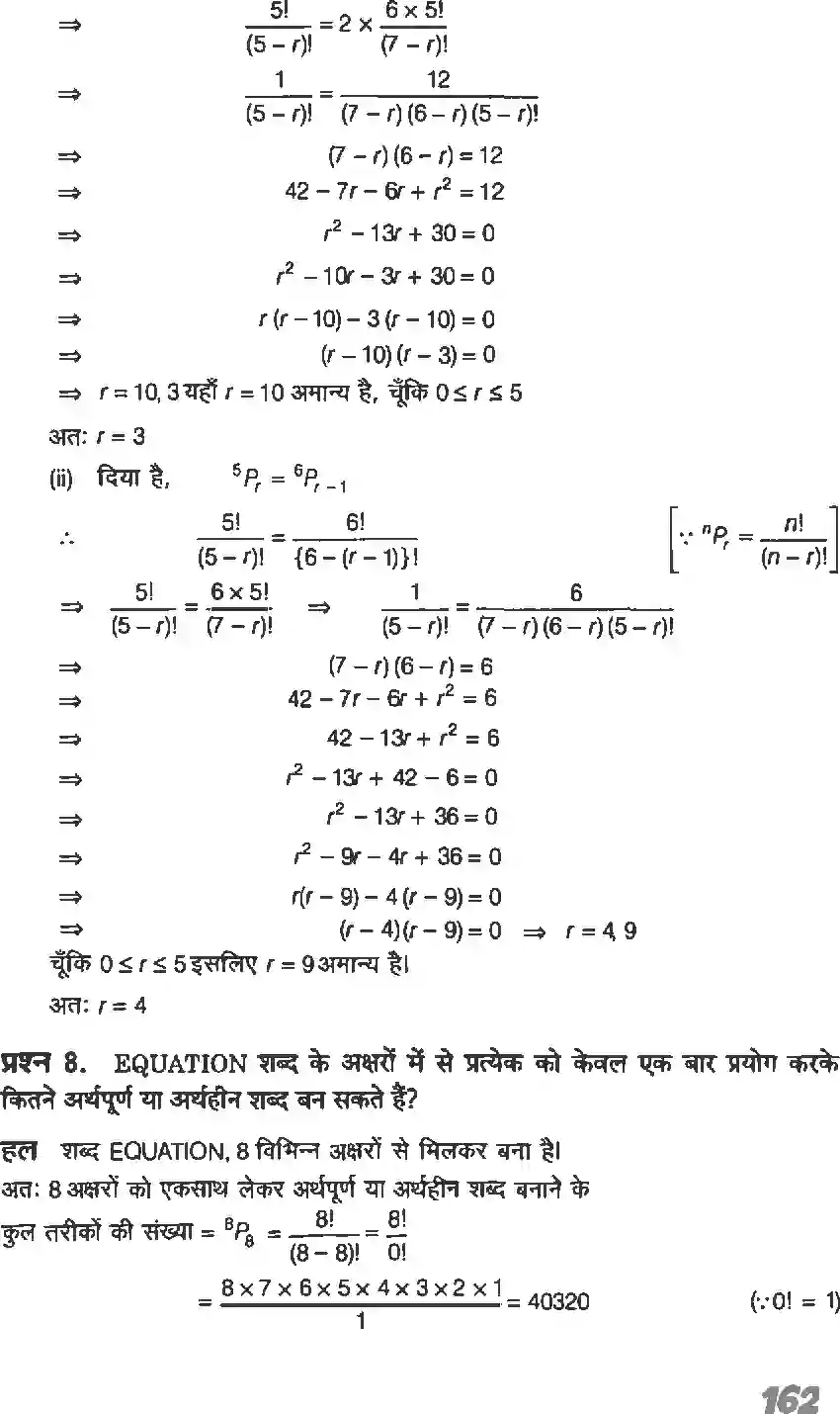 NCERT-Solution-Class-11-गणितI-क्रमचय-एवं-संचय-4638-page-7