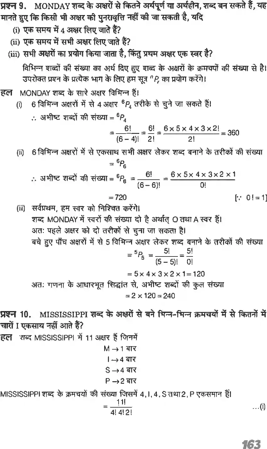 NCERT-Solution-Class-11-गणितI-क्रमचय-एवं-संचय-4638-page-8
