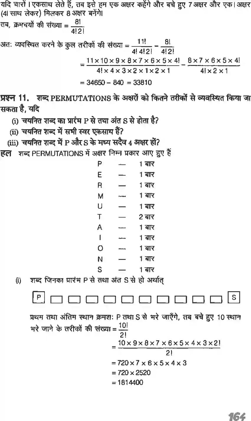 NCERT-Solution-Class-11-गणितI-क्रमचय-एवं-संचय-4638-page-9