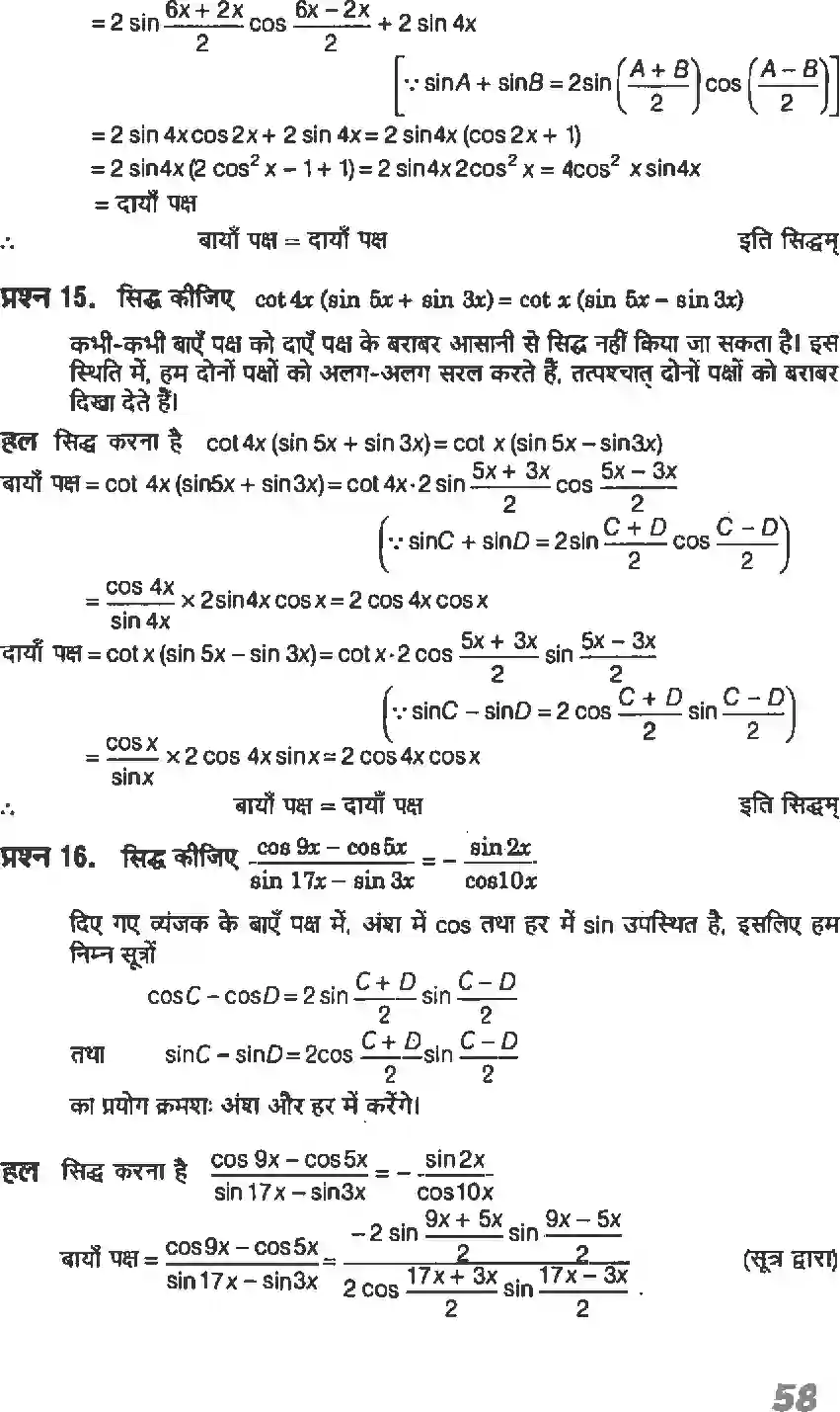 NCERT-Solution-Class-11-गणितI-त्रिकोणमितीय-फलन-4634-page-15