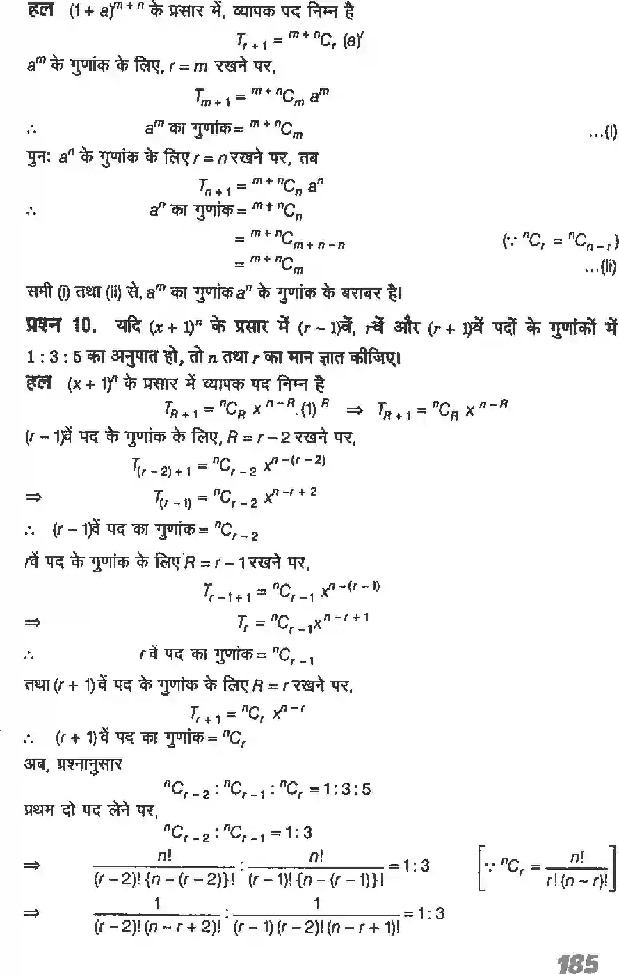 NCERT-Solution-Class-11-गणितI-द्विपद-प्रमेय-4639-page-10