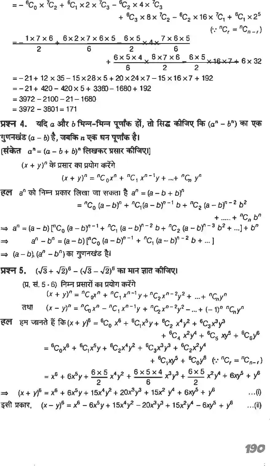 NCERT-Solution-Class-11-गणितI-द्विपद-प्रमेय-4639-page-15