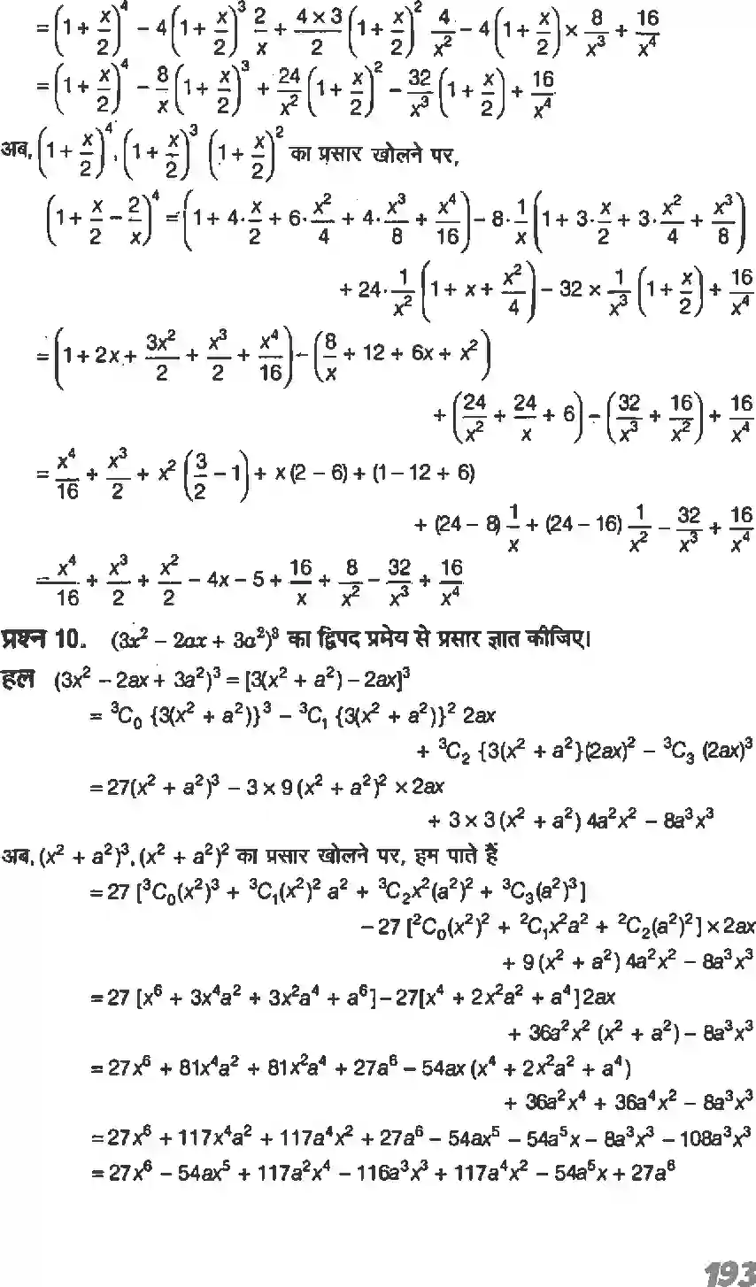 NCERT-Solution-Class-11-गणितI-द्विपद-प्रमेय-4639-page-18