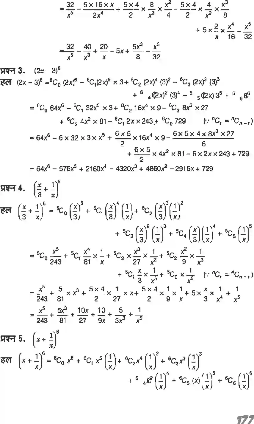 NCERT-Solution-Class-11-गणितI-द्विपद-प्रमेय-4639-page-2