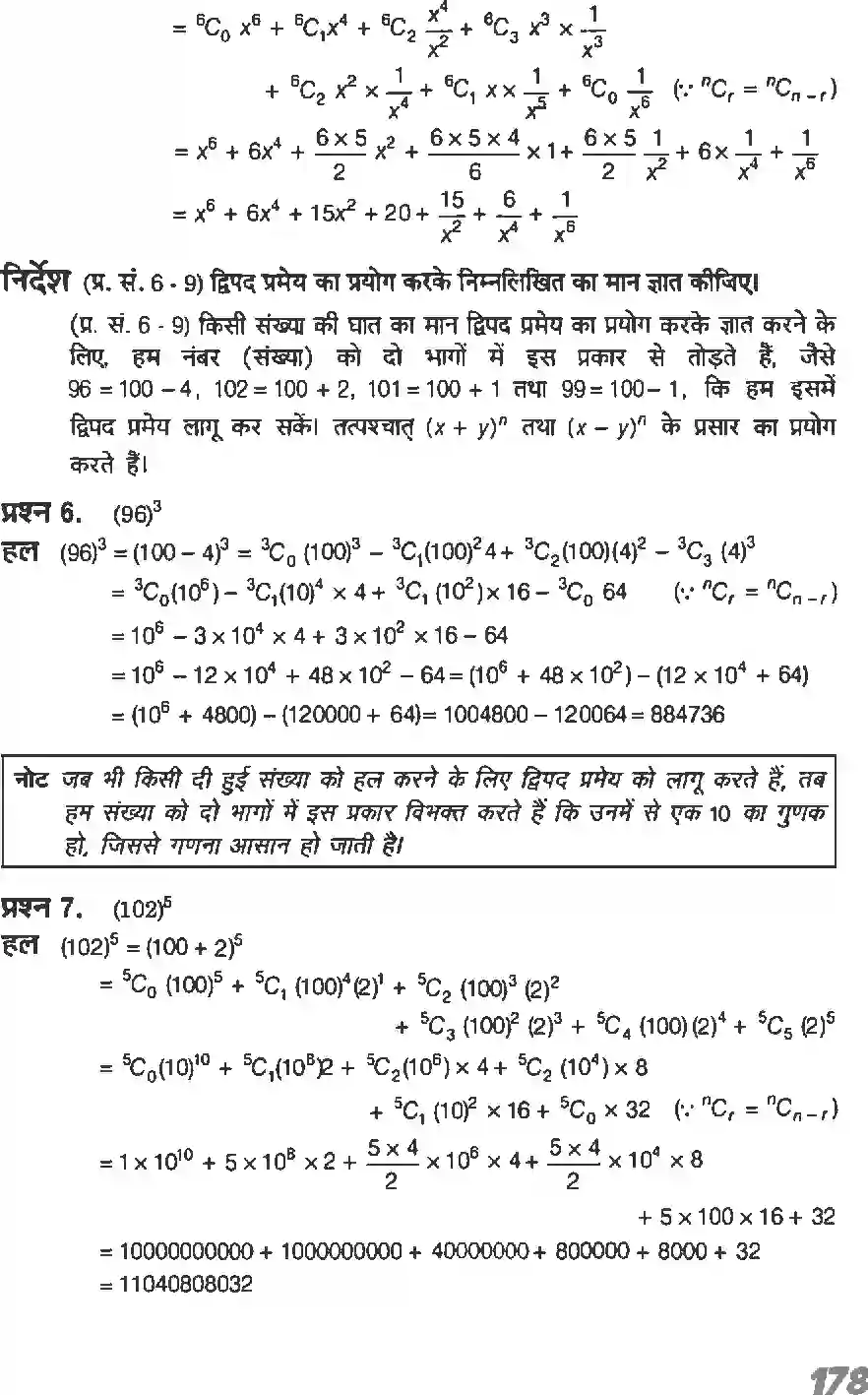 NCERT-Solution-Class-11-गणितI-द्विपद-प्रमेय-4639-page-3