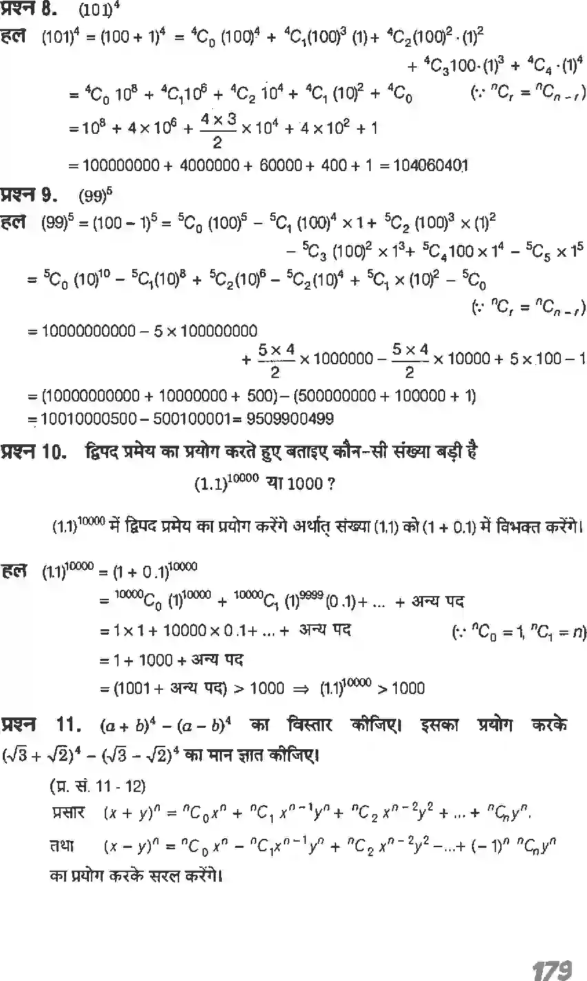 NCERT-Solution-Class-11-गणितI-द्विपद-प्रमेय-4639-page-4