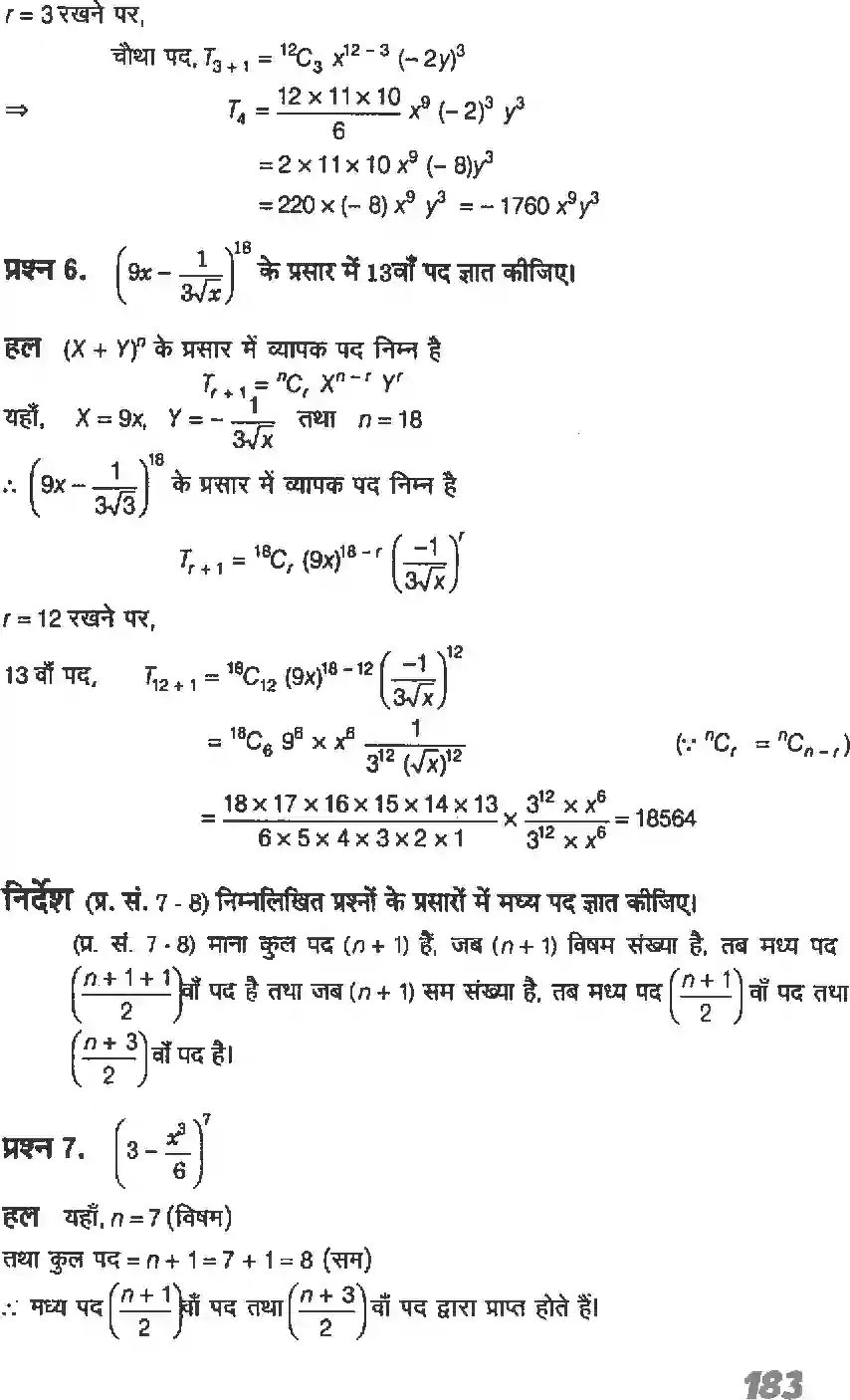 NCERT-Solution-Class-11-गणितI-द्विपद-प्रमेय-4639-page-8